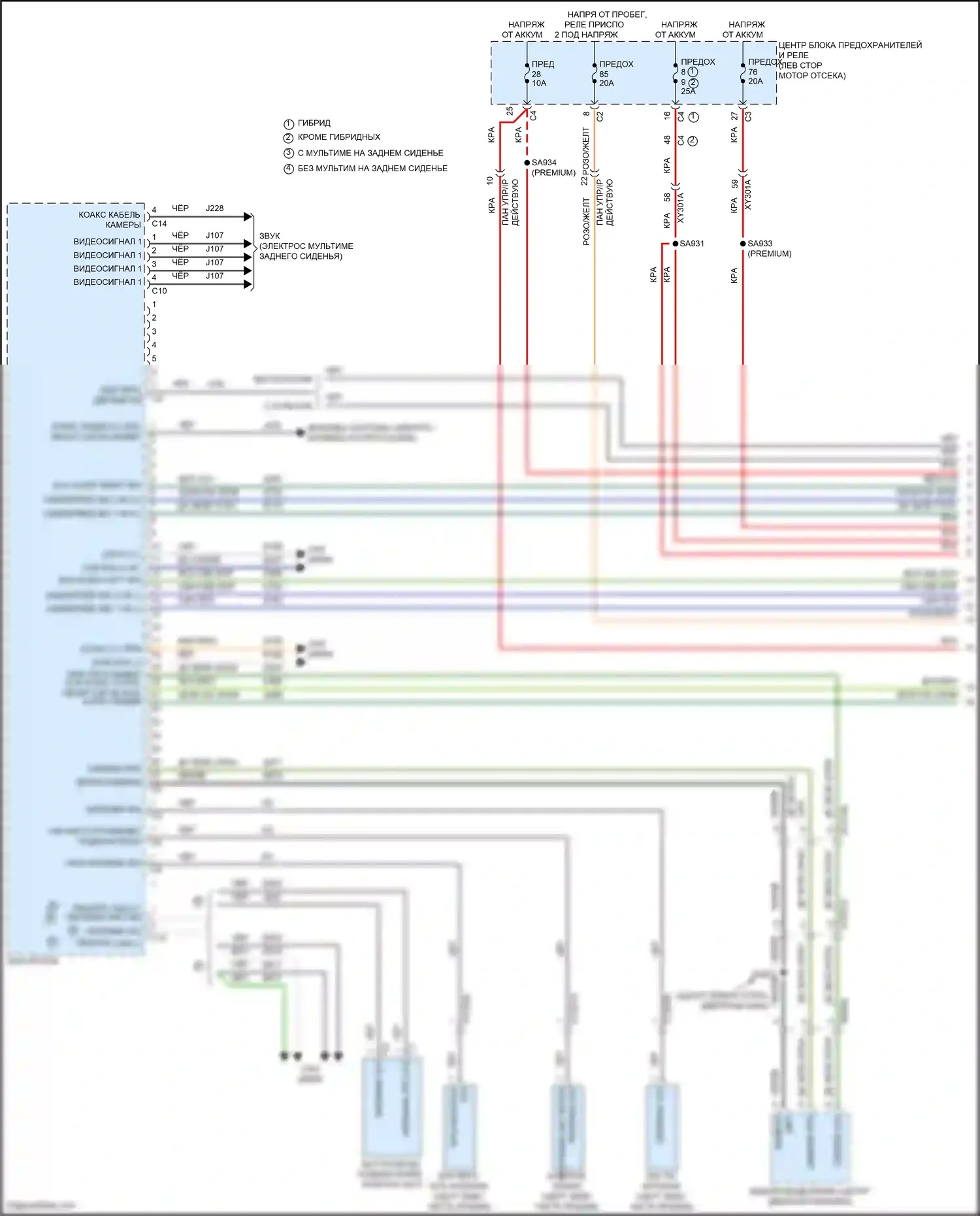 Pacifica Chrysler RU рестайлинг (2020-2024): Электросхема навигации, премиум 1 (1 из 6) 
