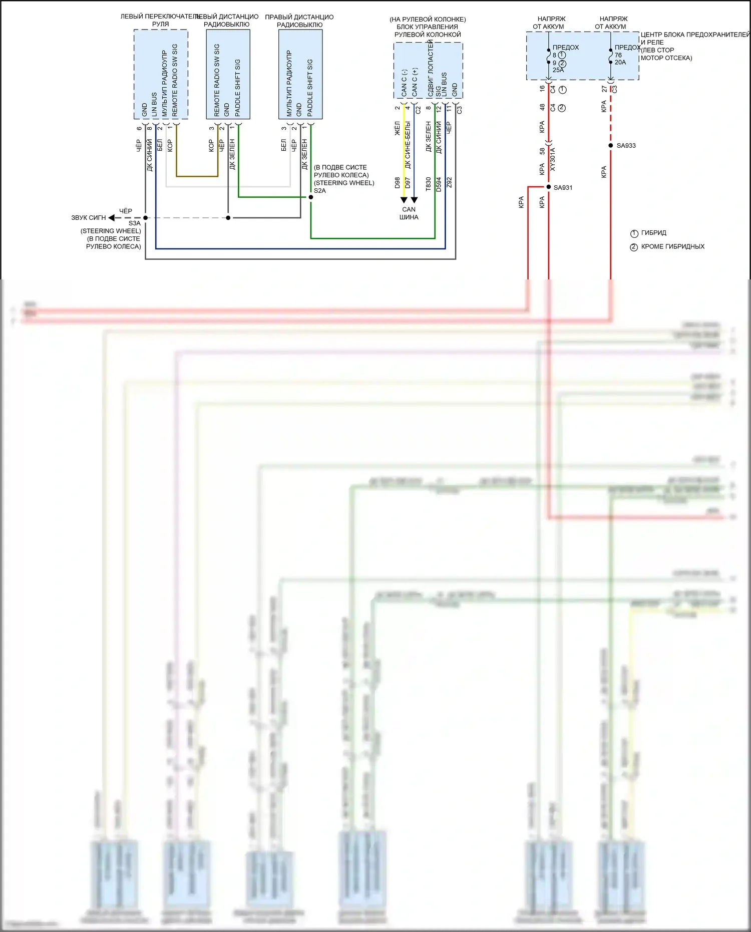 Pacifica Chrysler RU рестайлинг (2020-2024): Электросхема навигации, премиум 2 (5 из 6) 