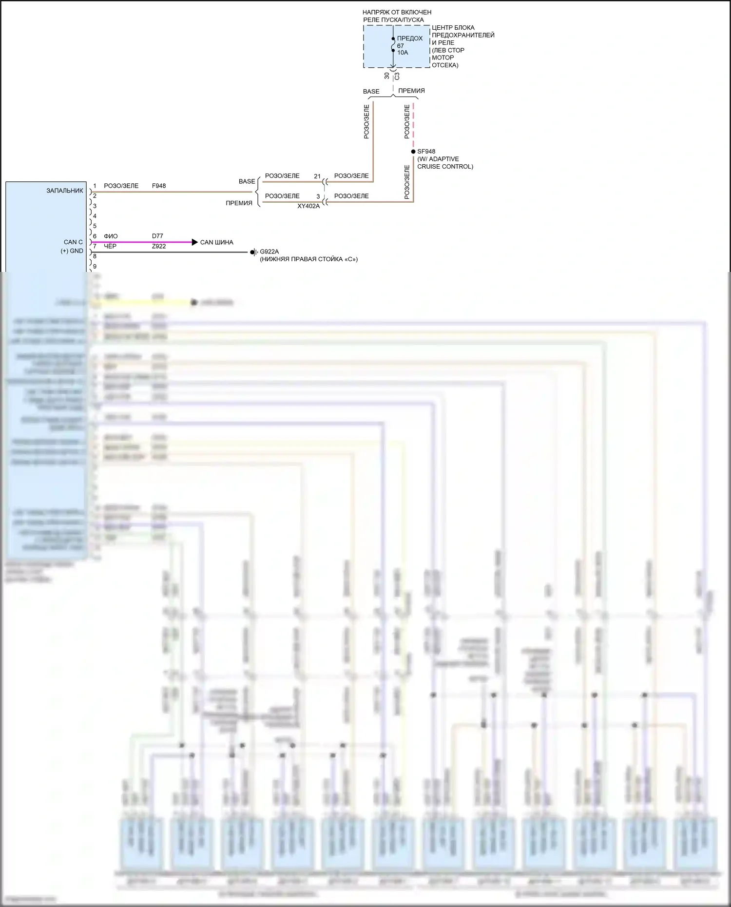 Pacifica Chrysler RU рестайлинг (2020-2024): Электросхема парктроника 