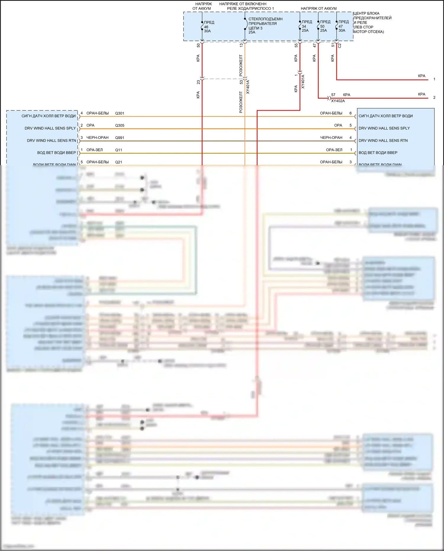 Pacifica Chrysler RU рестайлинг (2020-2024): Электросхема стеклоподъемников, премиум-класса (1 из 2) 