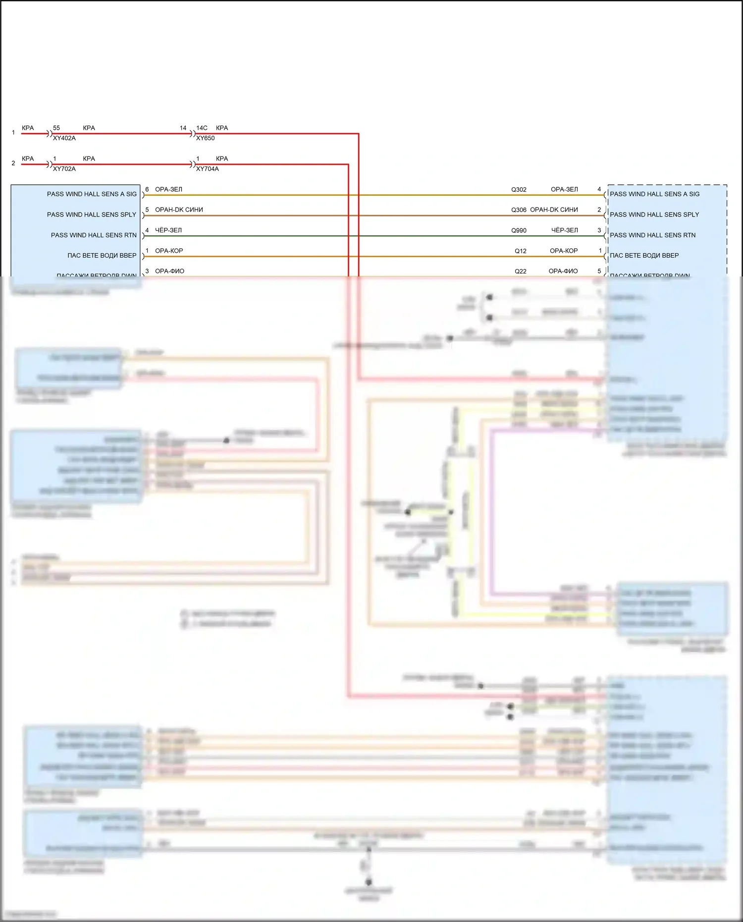 Pacifica Chrysler RU рестайлинг (2020-2024): Электросхема стеклоподъемников, премиум-класса (2 из 2) 