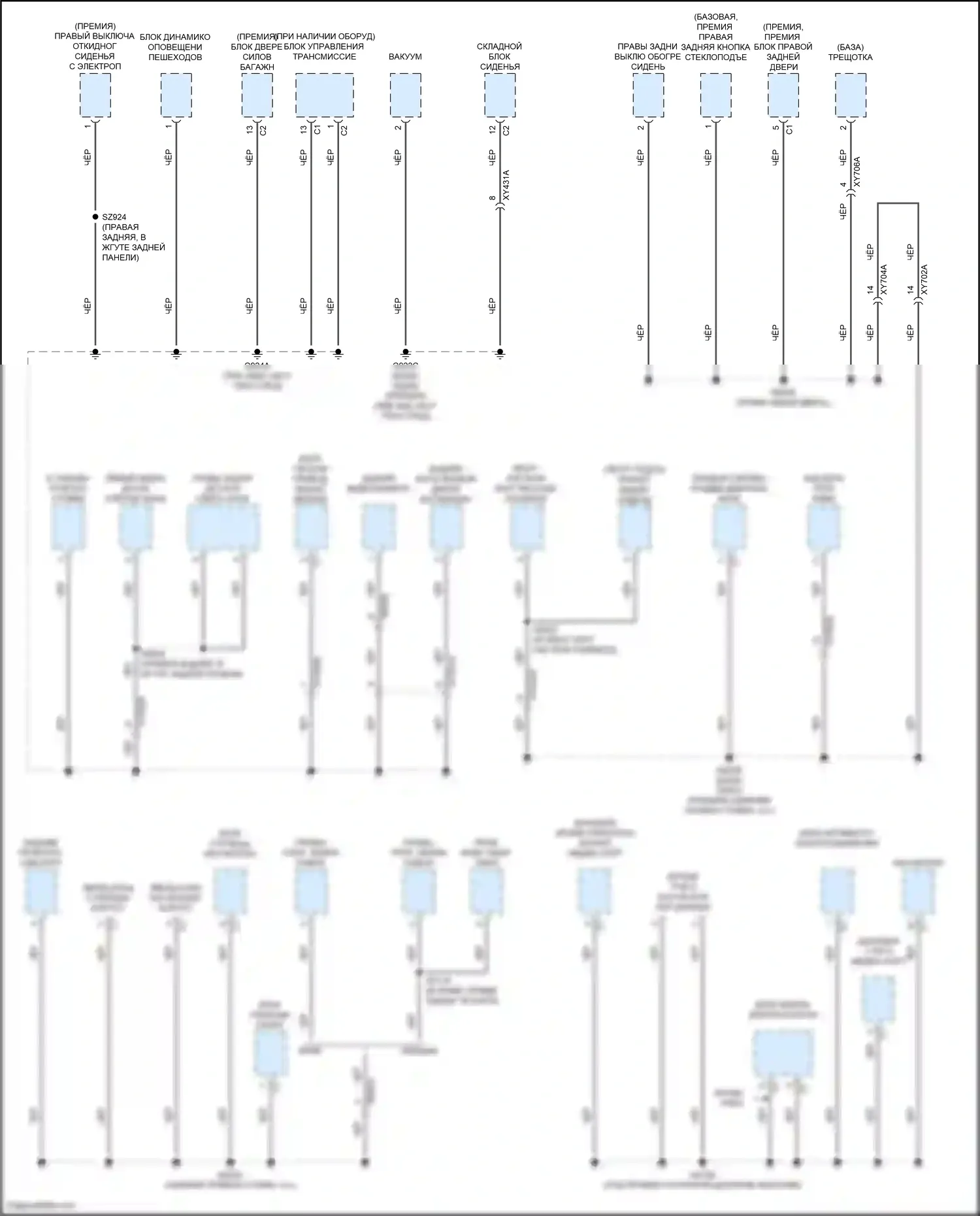 Pacifica Chrysler RU рестайлинг (2020-2024): Электросхема распределения массы (7 из 7) 