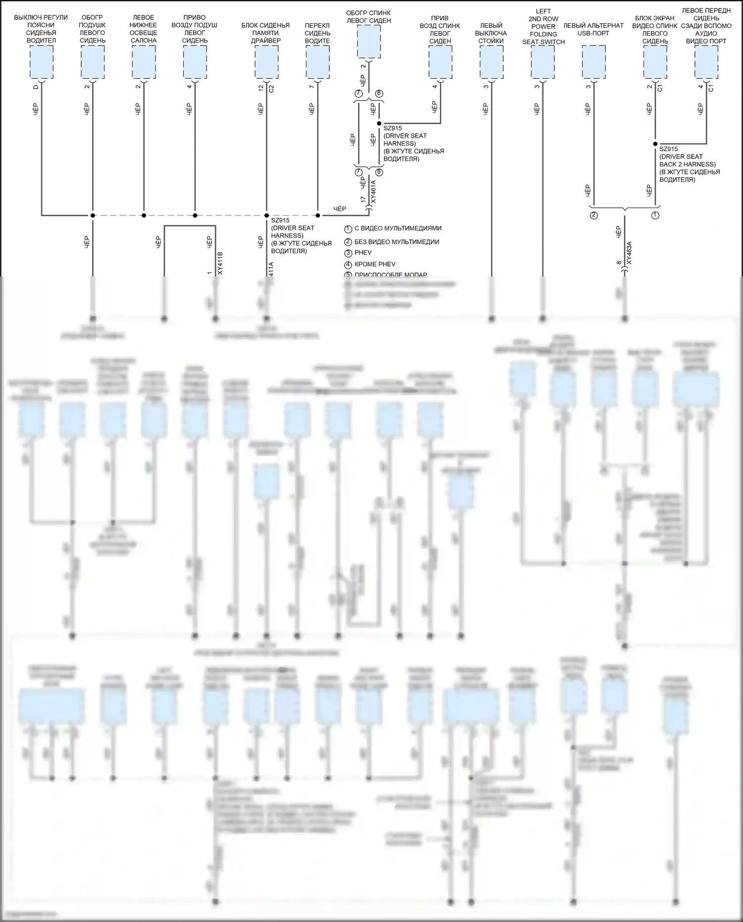 Pacifica Chrysler RU рестайлинг (2020-2024): Электросхема разводки массы (4 из 7) 
