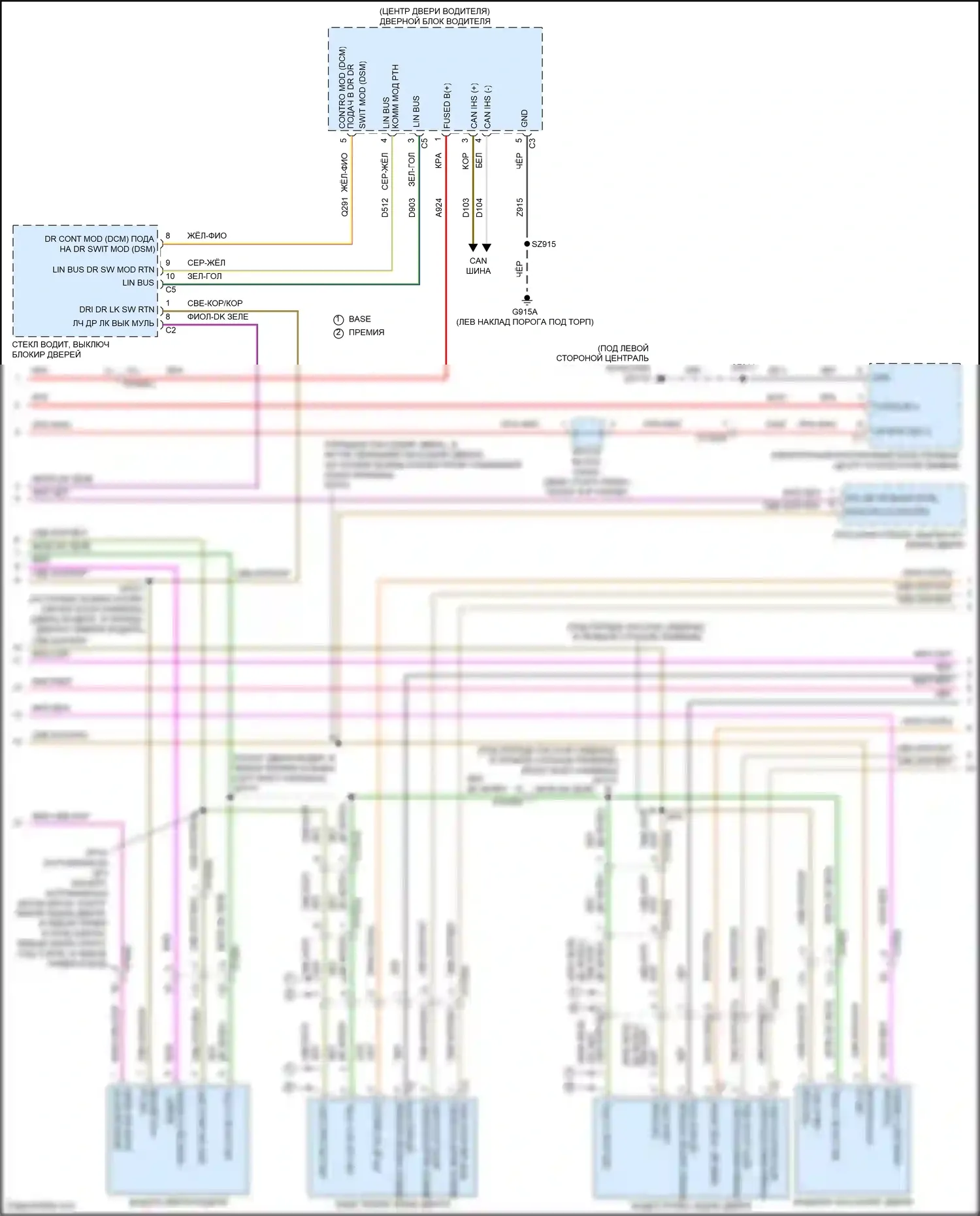 Pacifica Chrysler RU рестайлинг (2020-2024): Электросхема центрального замка (2 из 3) 