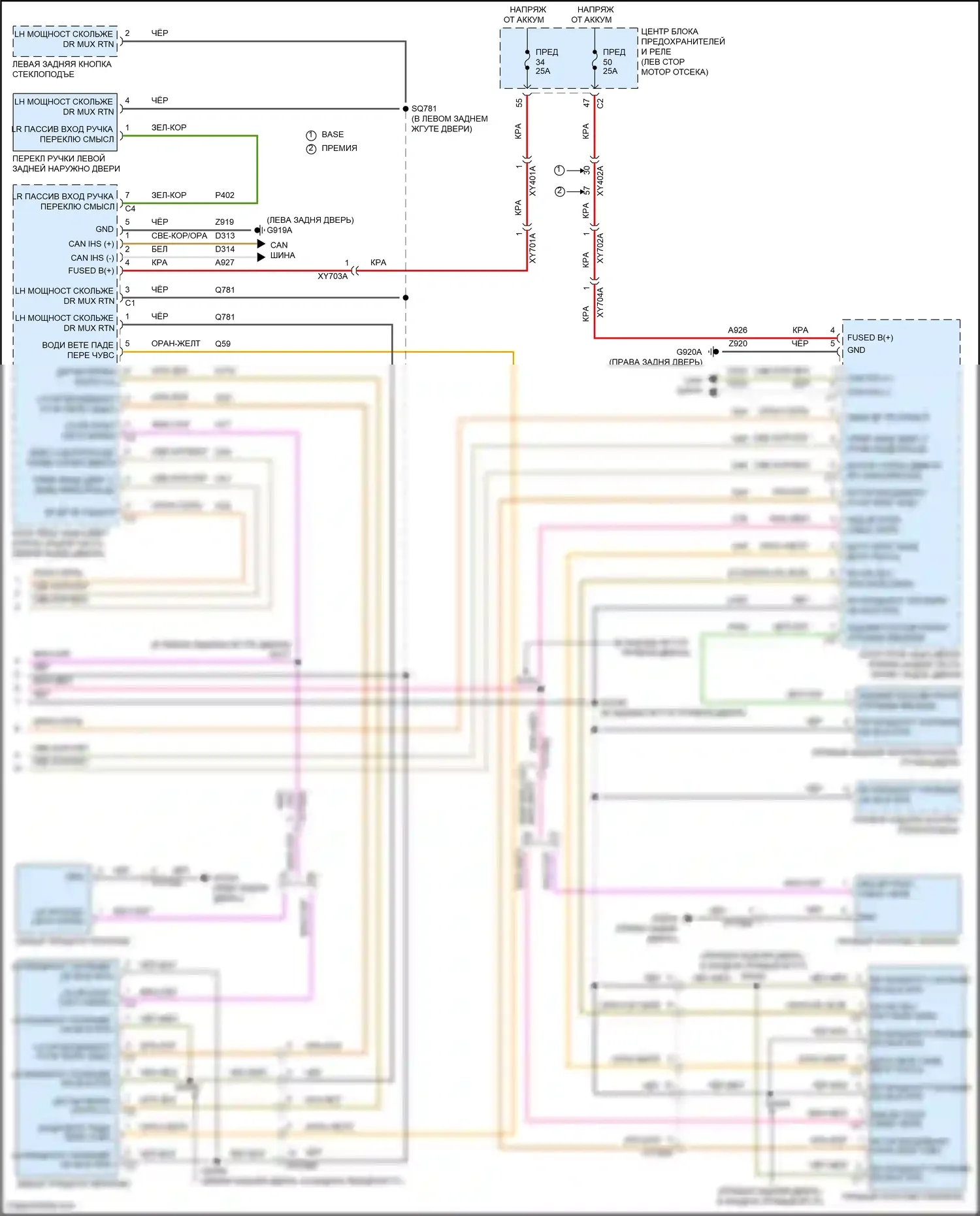 Pacifica Chrysler RU рестайлинг (2020-2024): Электросхема центрального замка (3 из 3) 