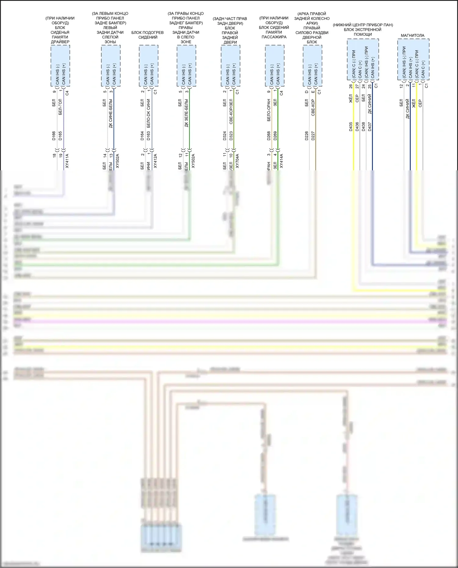 Pacifica Chrysler RU (2016-2020): Can шина электросхема (4 из 8) 