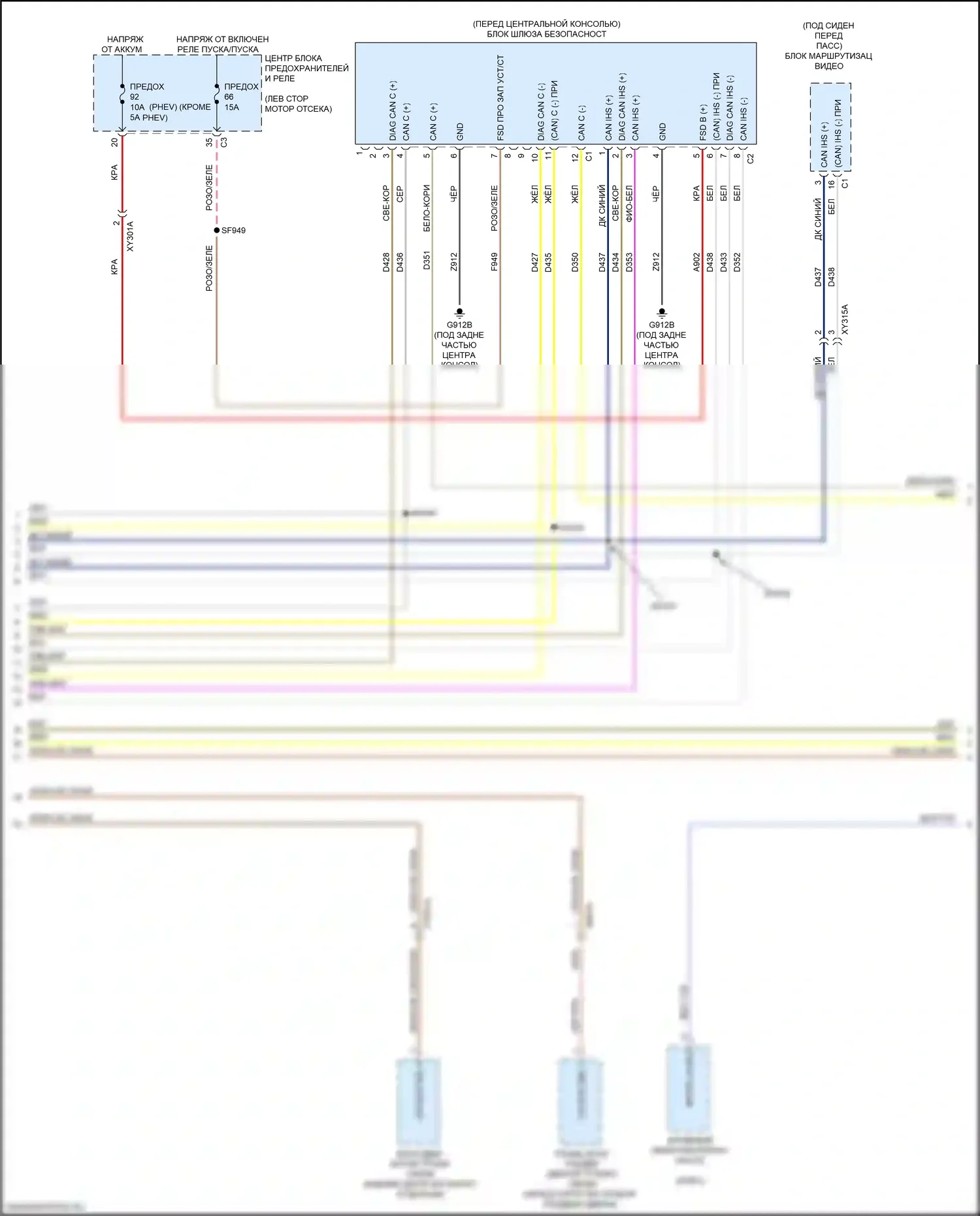 Pacifica Chrysler RU (2016-2020): Can шина электросхема (5 из 8) 