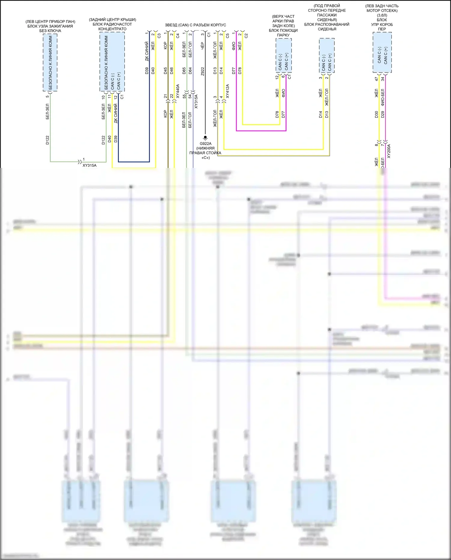 Pacifica Chrysler RU (2016-2020): Can шина электросхема (6 из 8) 