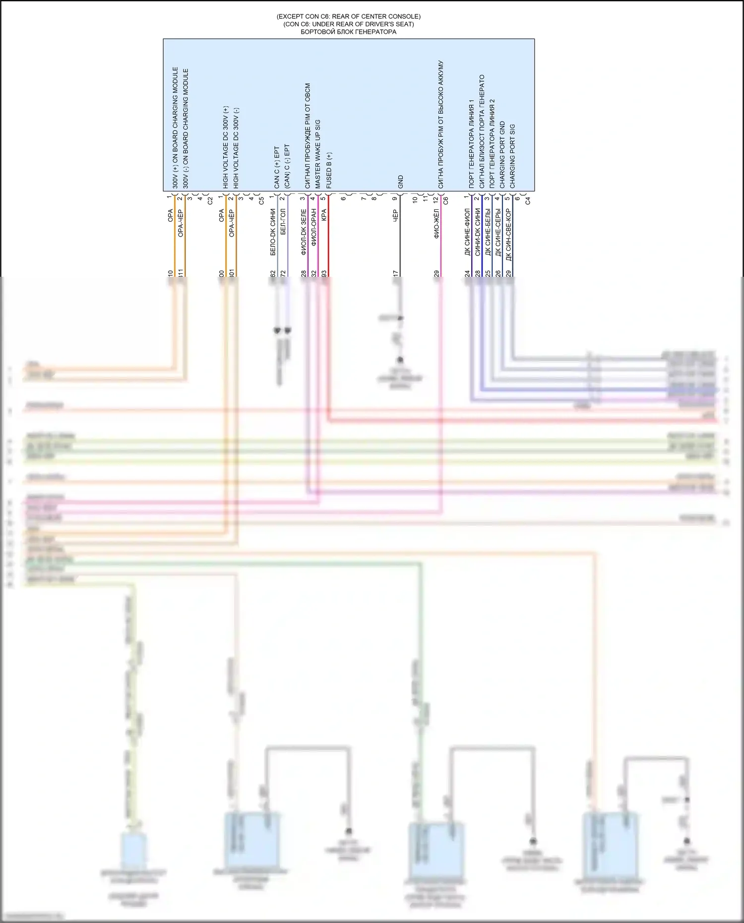 Pacifica Chrysler RU (2016-2020): Электросхема двигатель 3.6л гибрид, электросхема гибридной системы (5 из 7) 