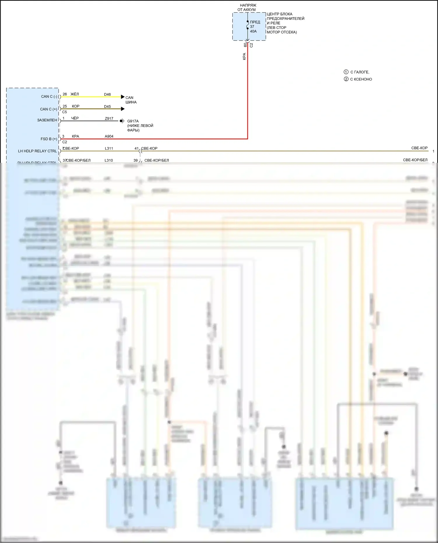 Pacifica Chrysler RU (2016-2020): Электросхема фар, премиум (1 из 2) 