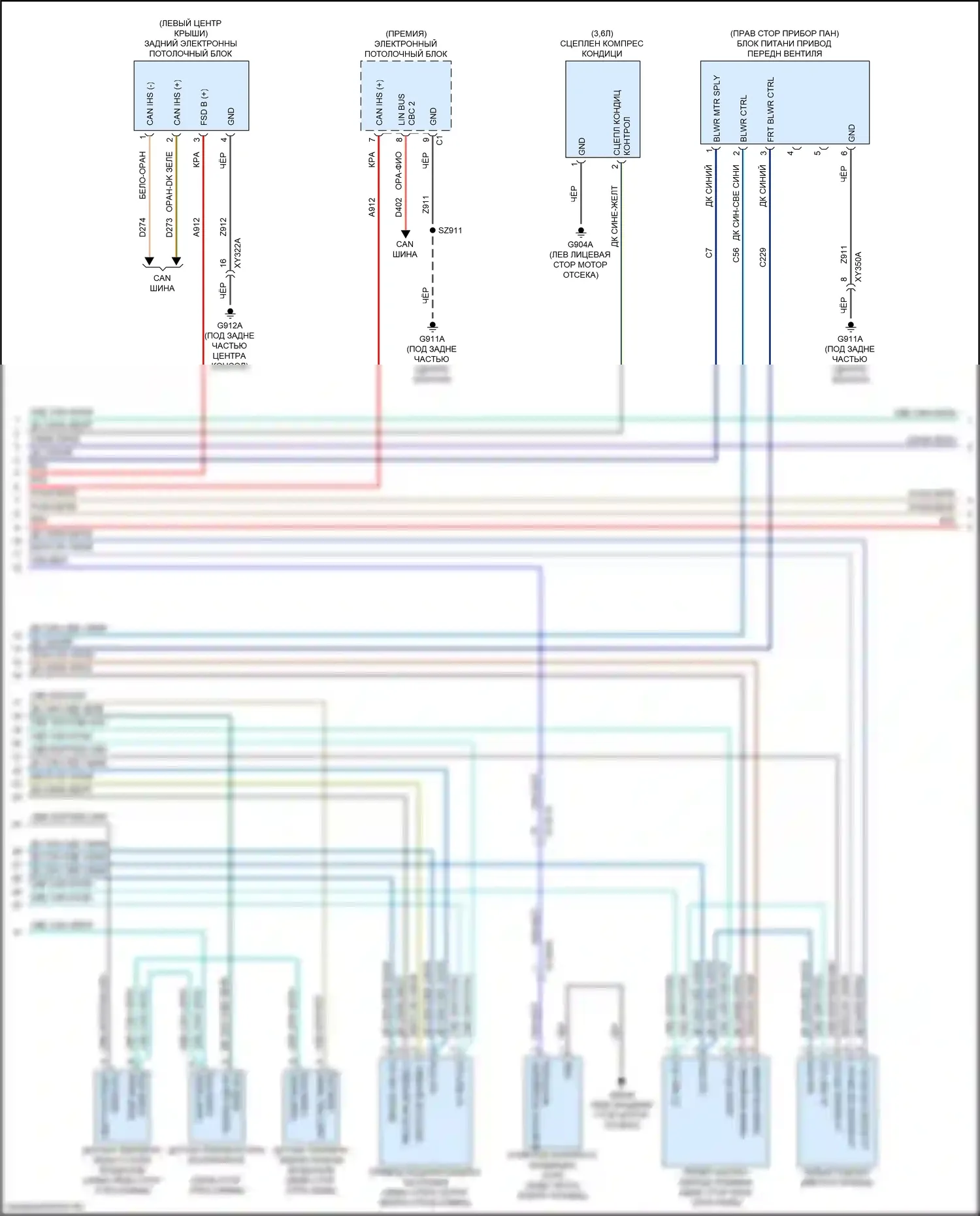 Pacifica Chrysler RU (2016-2020): Электросхема климат контроля (2 из 5) 