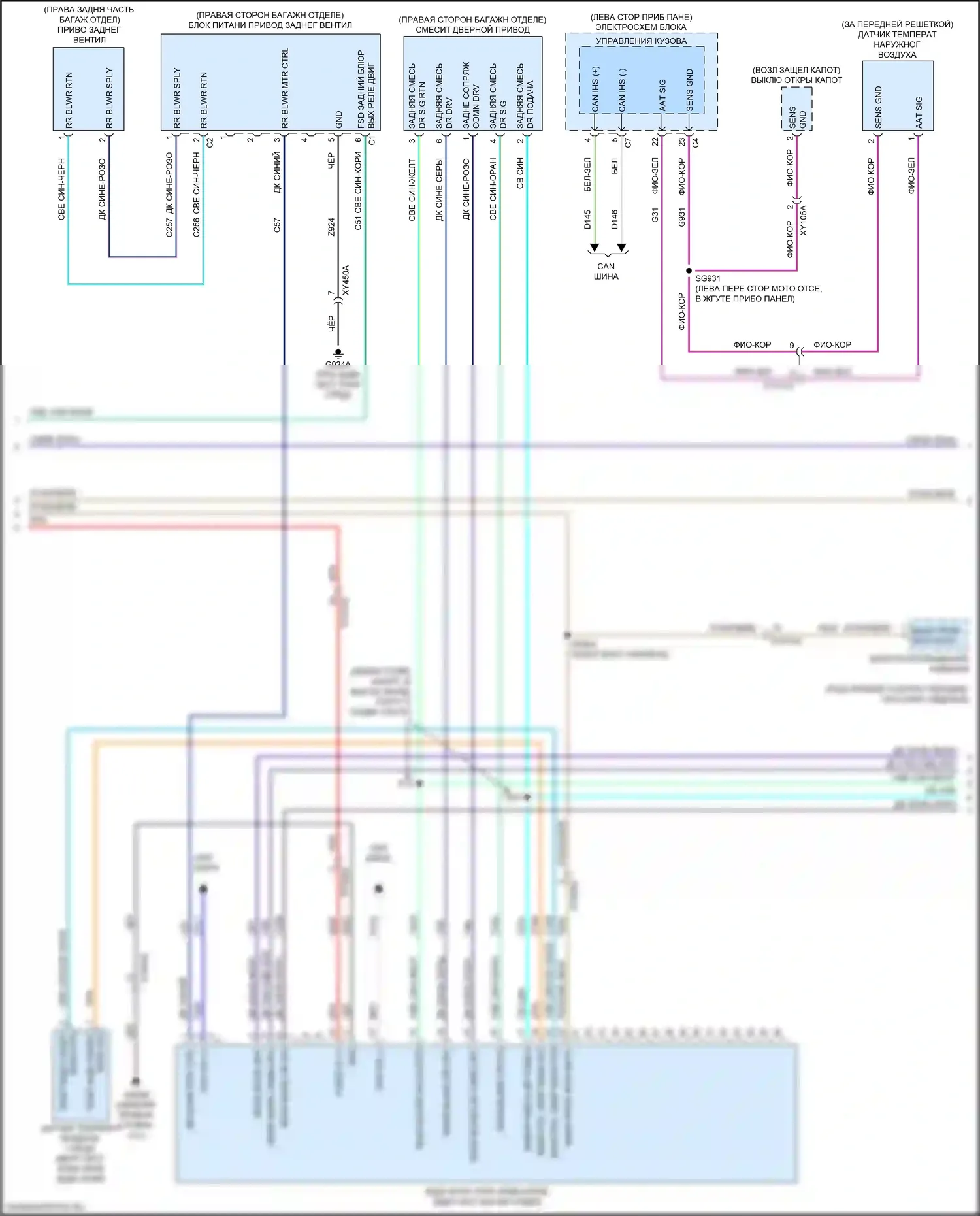 Pacifica Chrysler RU (2016-2020): Электросхема климат контроля (3 из 5) 