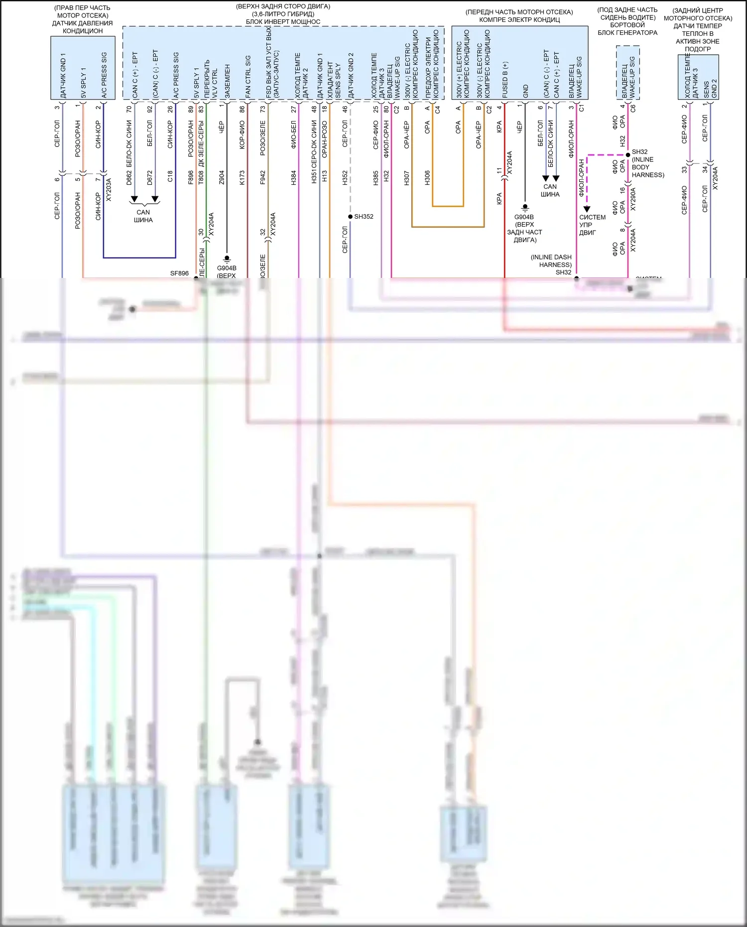 Pacifica Chrysler RU (2016-2020): Электросхема климат контроля (4 из 5) 