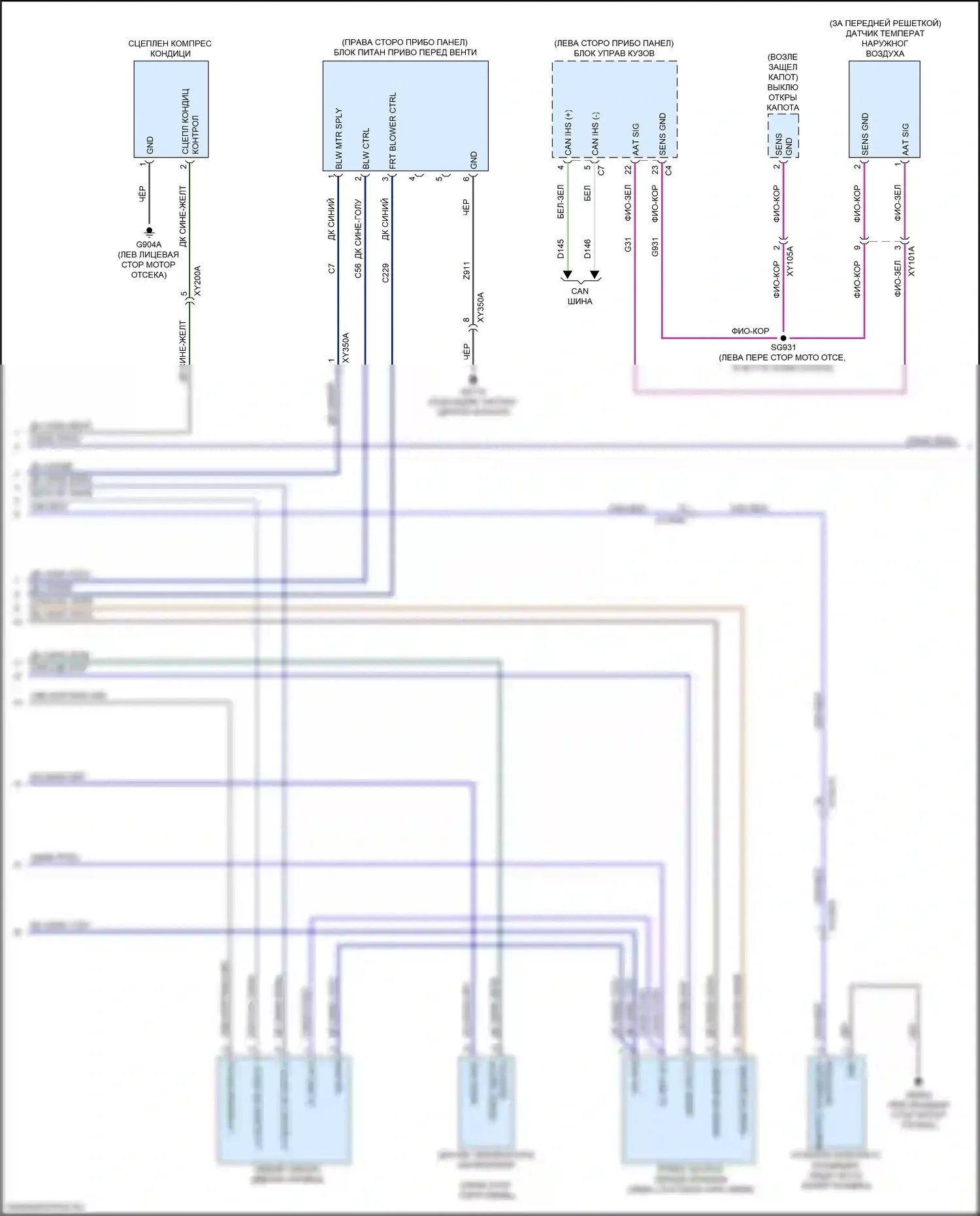 Pacifica Chrysler RU (2016-2020): Электросхема ручного кондиционера (2 из 3) 