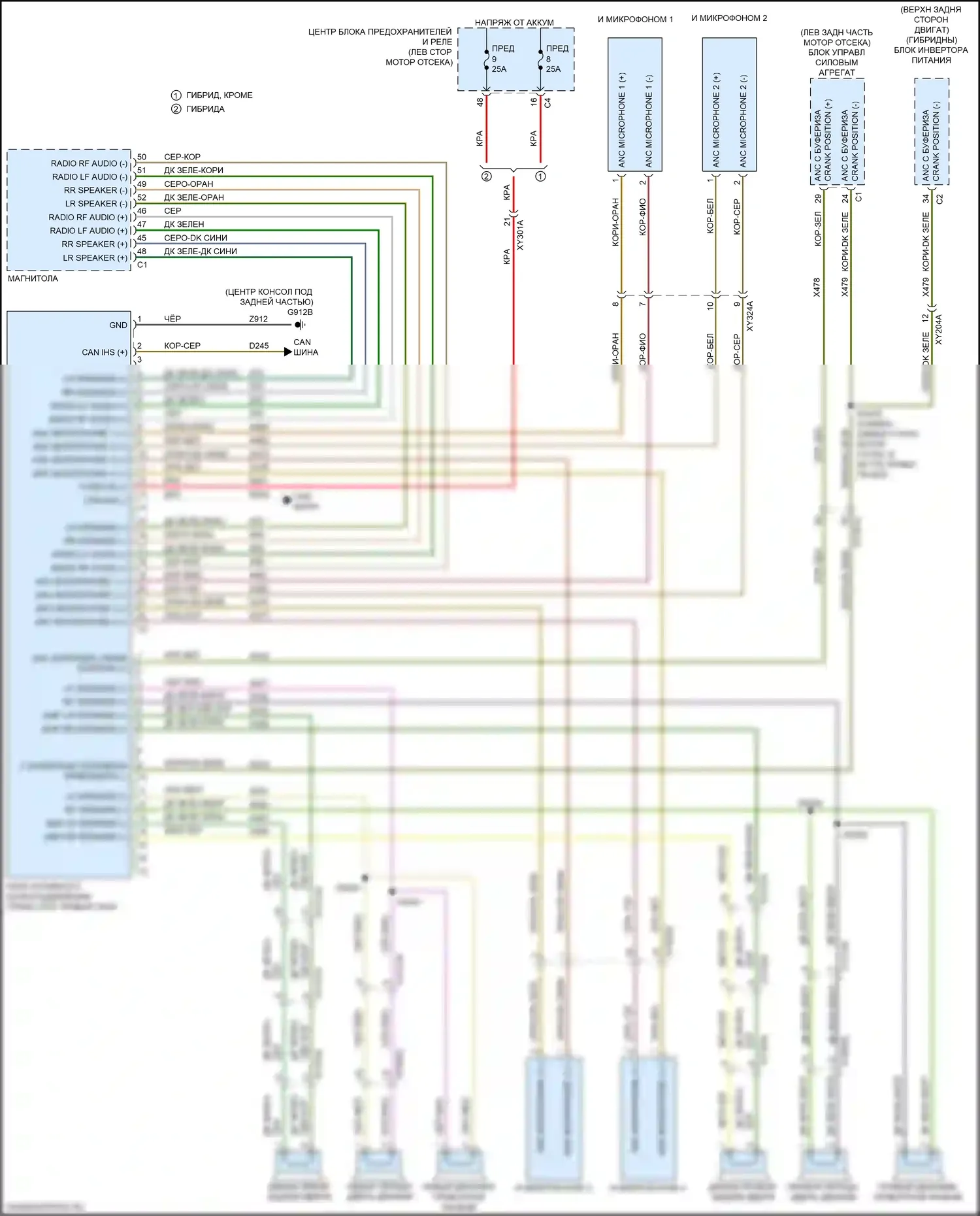 Pacifica Chrysler RU (2016-2020): Электросхема активного контроля шума 