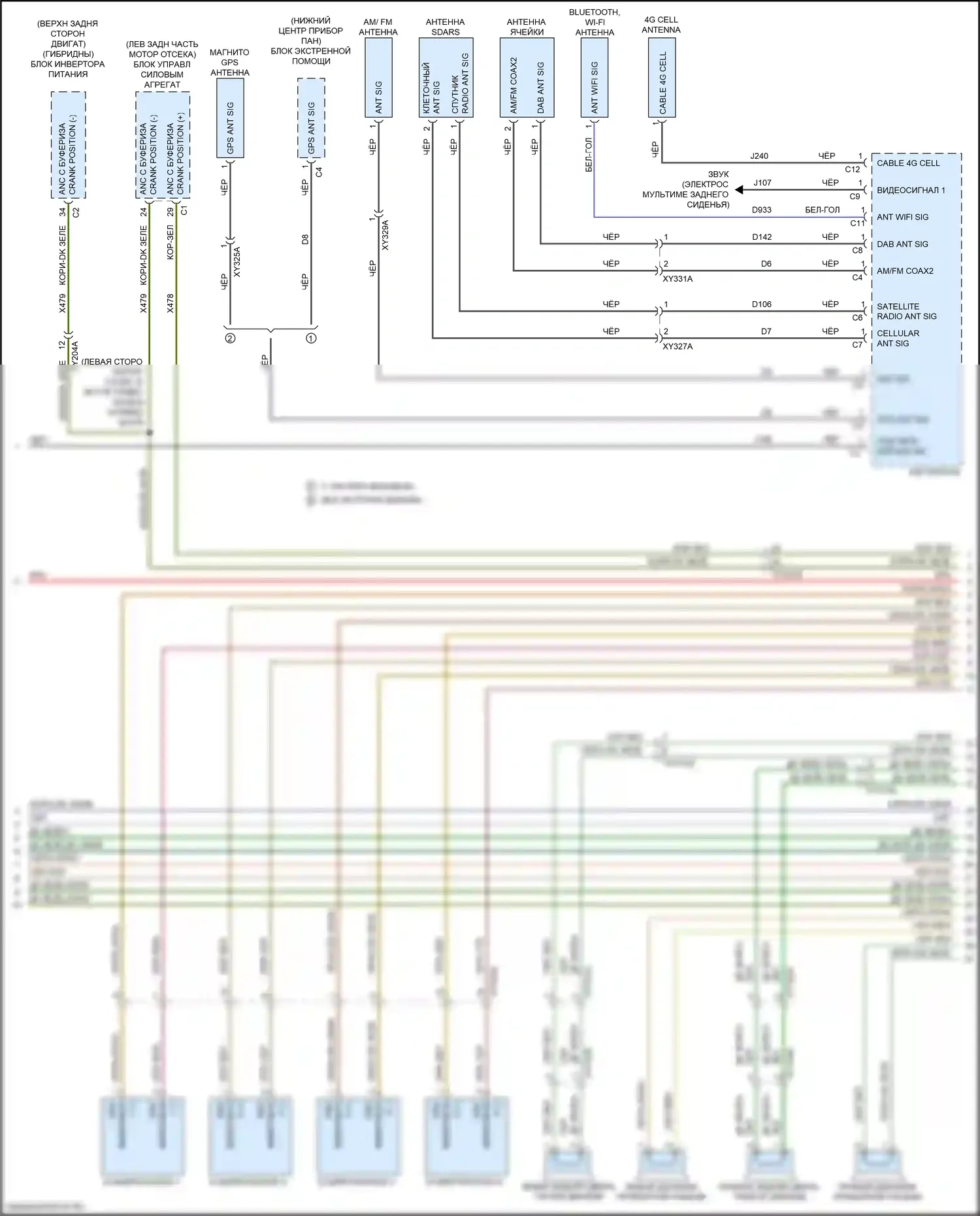 Pacifica Chrysler RU (2016-2020): Электросхема магнитолы, премиум (3 из 4) 
