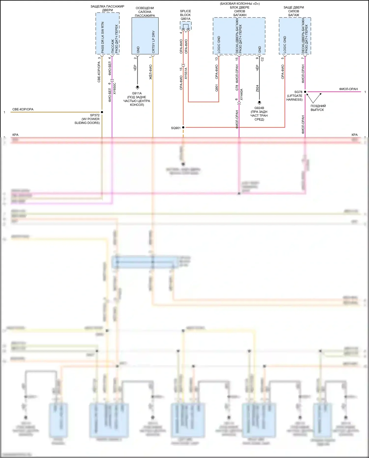 Pacifica Chrysler RU (2016-2020): Электросхема освещения салона (3 из 4) 