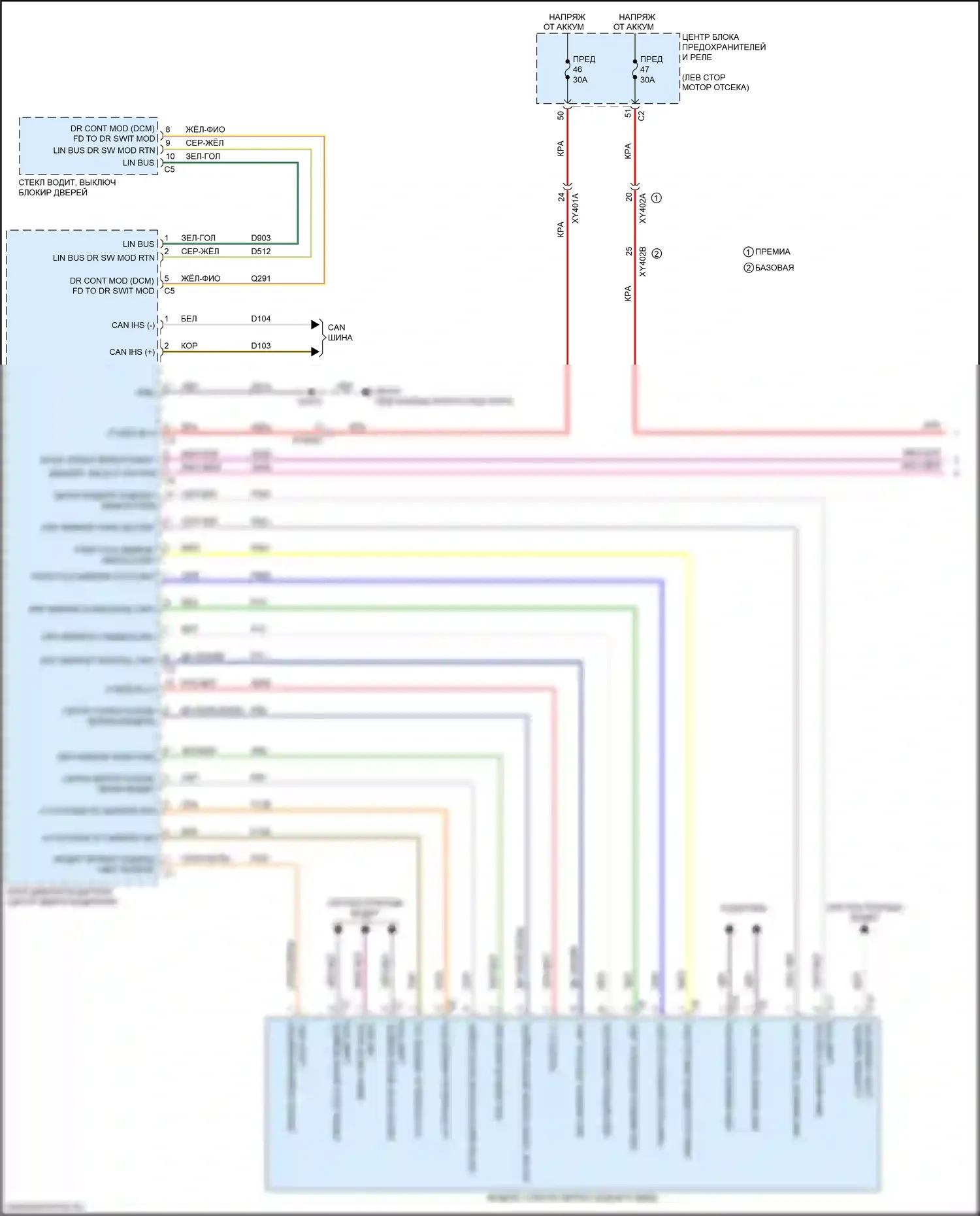 Pacifica Chrysler RU (2016-2020): Электросхема памяти зеркал (1 из 2) 