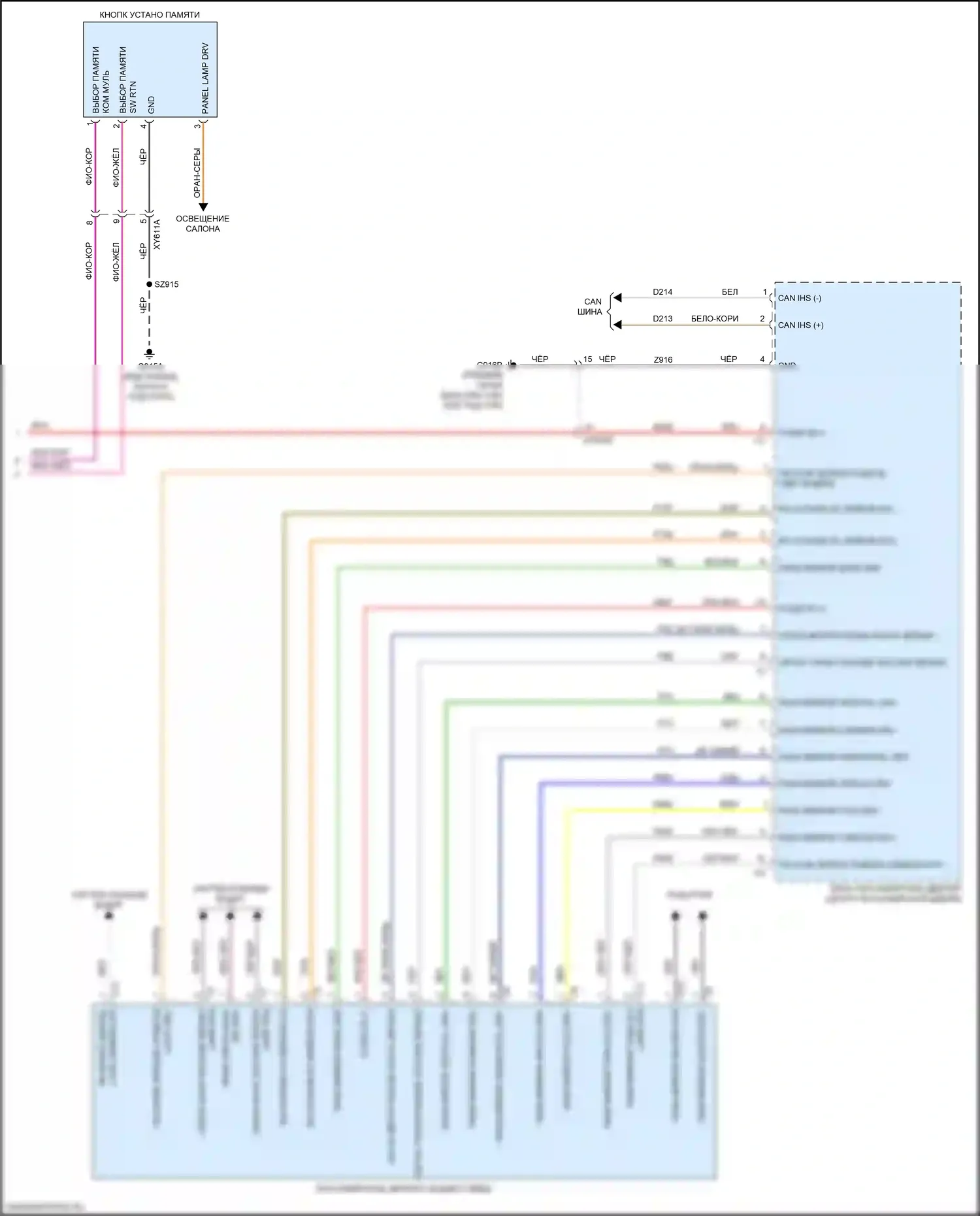 Pacifica Chrysler RU (2016-2020): Электросхема памяти зеркал (2 из 2) 