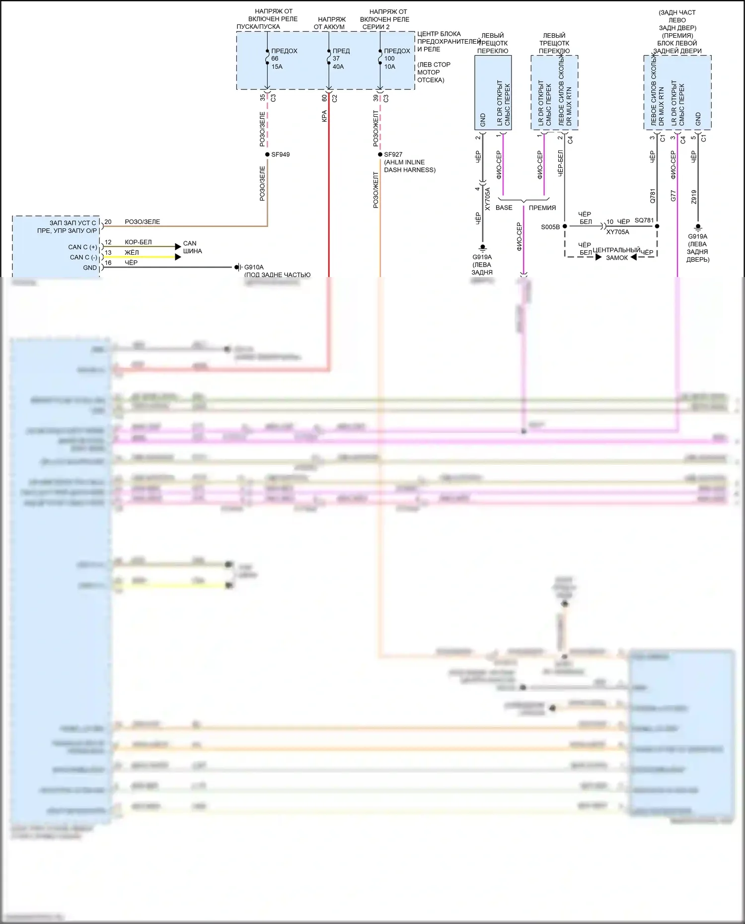 Pacifica Chrysler RU (2016-2020): Электросхема помощников водителя (1 из 2) 
