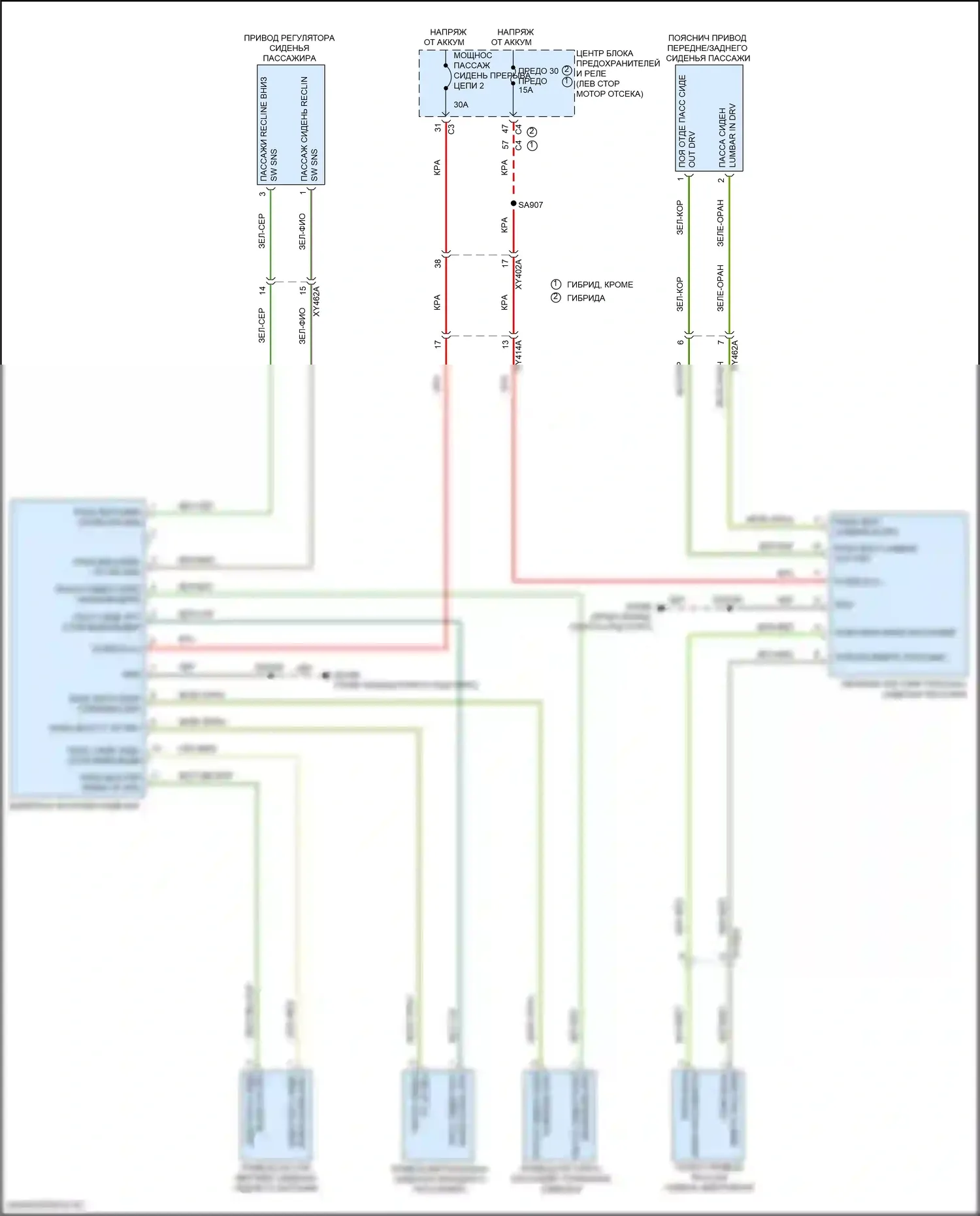 Pacifica Chrysler RU (2016-2020): Электросхема сиденья питания для пассажиров 