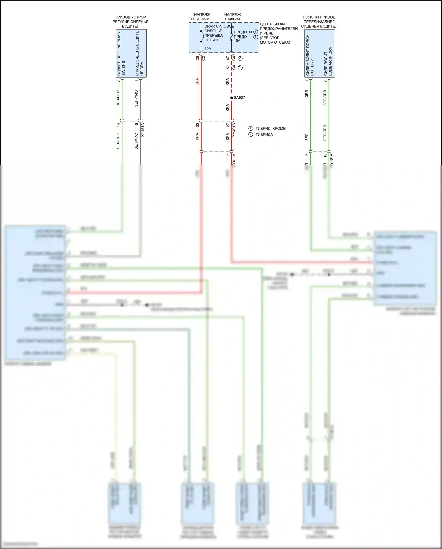 Pacifica Chrysler RU (2016-2020): Питание водительского сиденья электросхема 