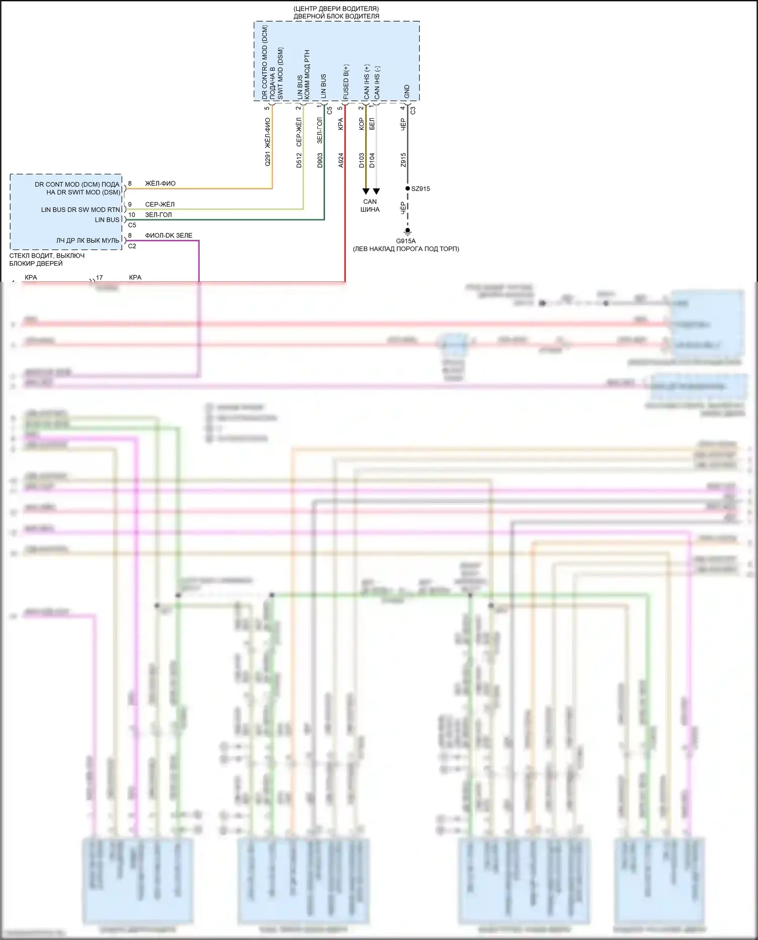 Pacifica Chrysler RU (2016-2020): Электросхема защиты от взлома (2 из 3) 