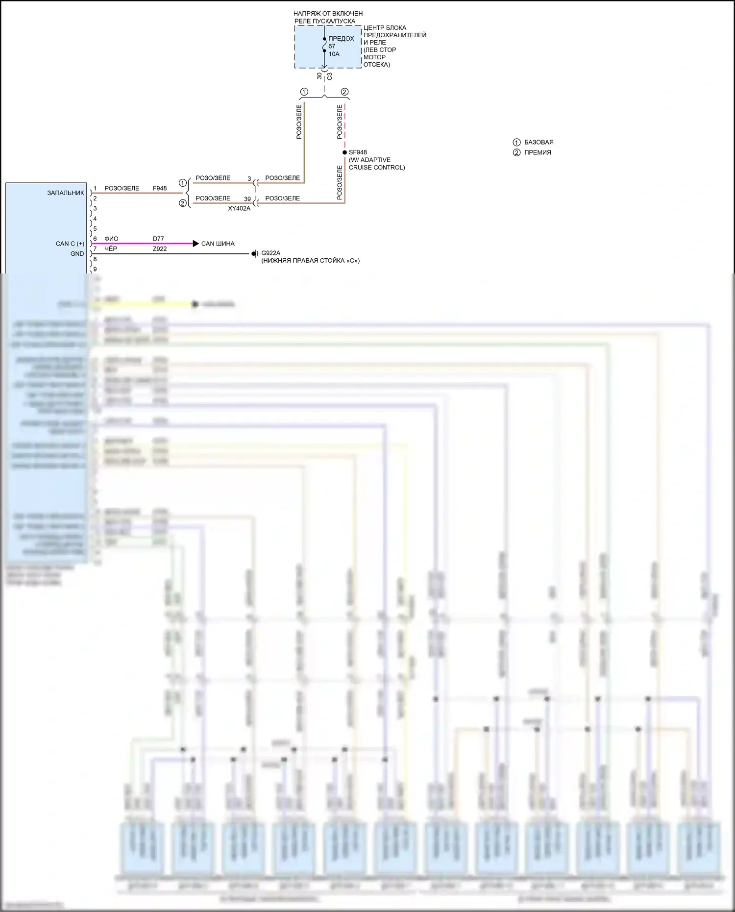 Pacifica Chrysler RU (2016-2020): Электросхема парктроника 