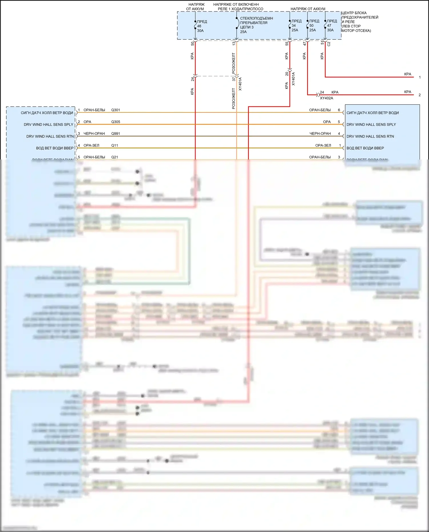 Pacifica Chrysler RU (2016-2020): Электросхема стеклоподъемников, премиум-класса (1 из 2) 