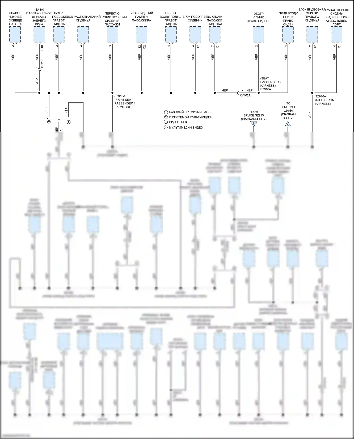 Pacifica Chrysler RU (2016-2020): Электросхема разводки массы (3 из 7) 