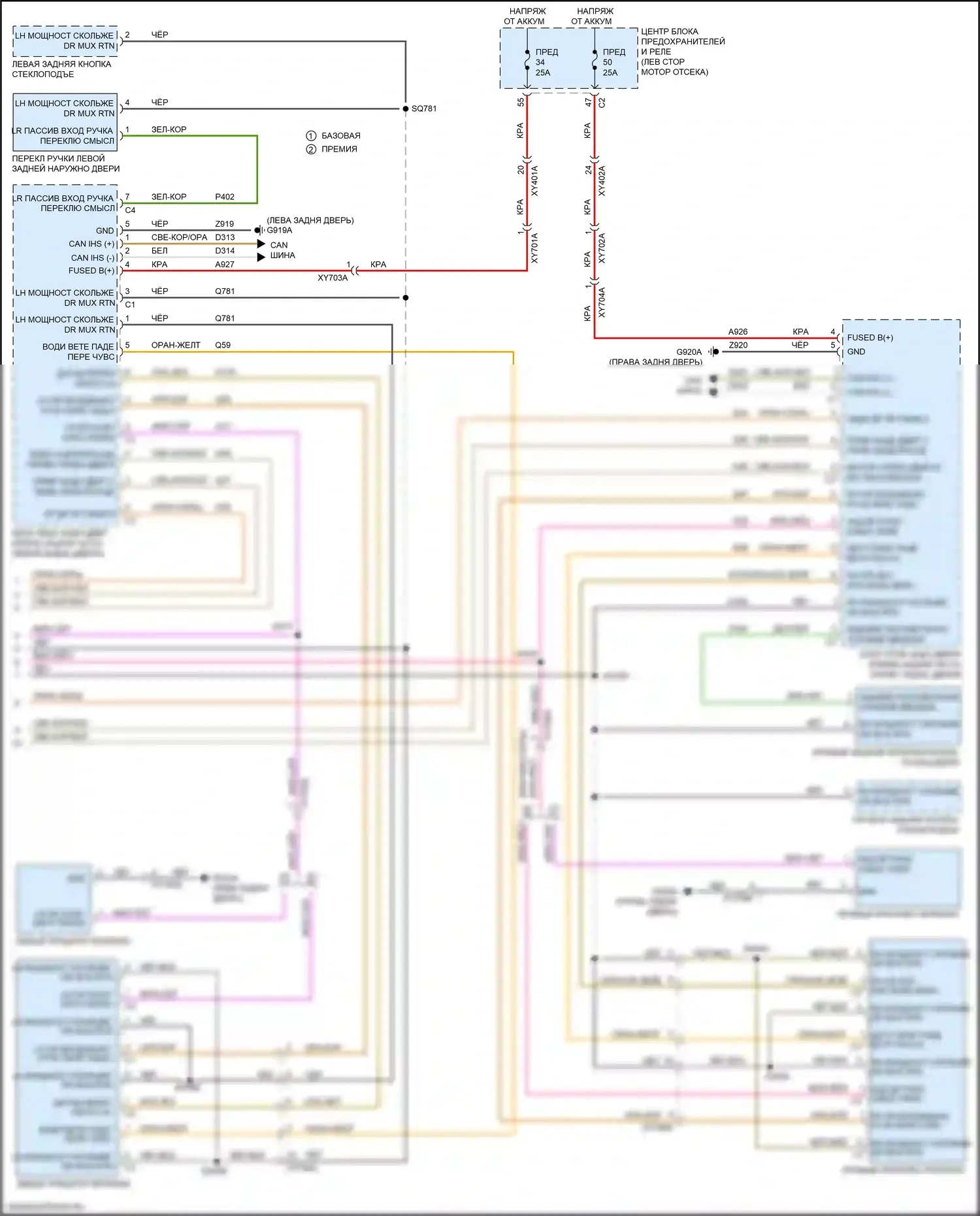 Pacifica Chrysler RU (2016-2020): Электросхема центрального замка (3 из 3) 