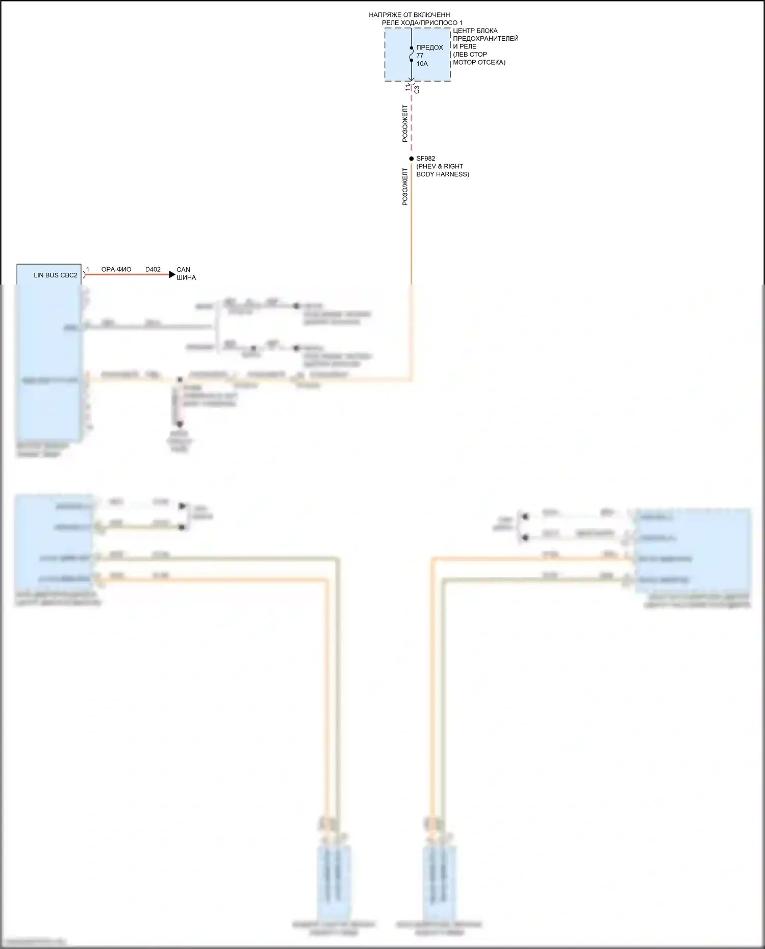 Pacifica Chrysler RU (2016-2020): Электросхема автоматического дневного/ночного зеркала 