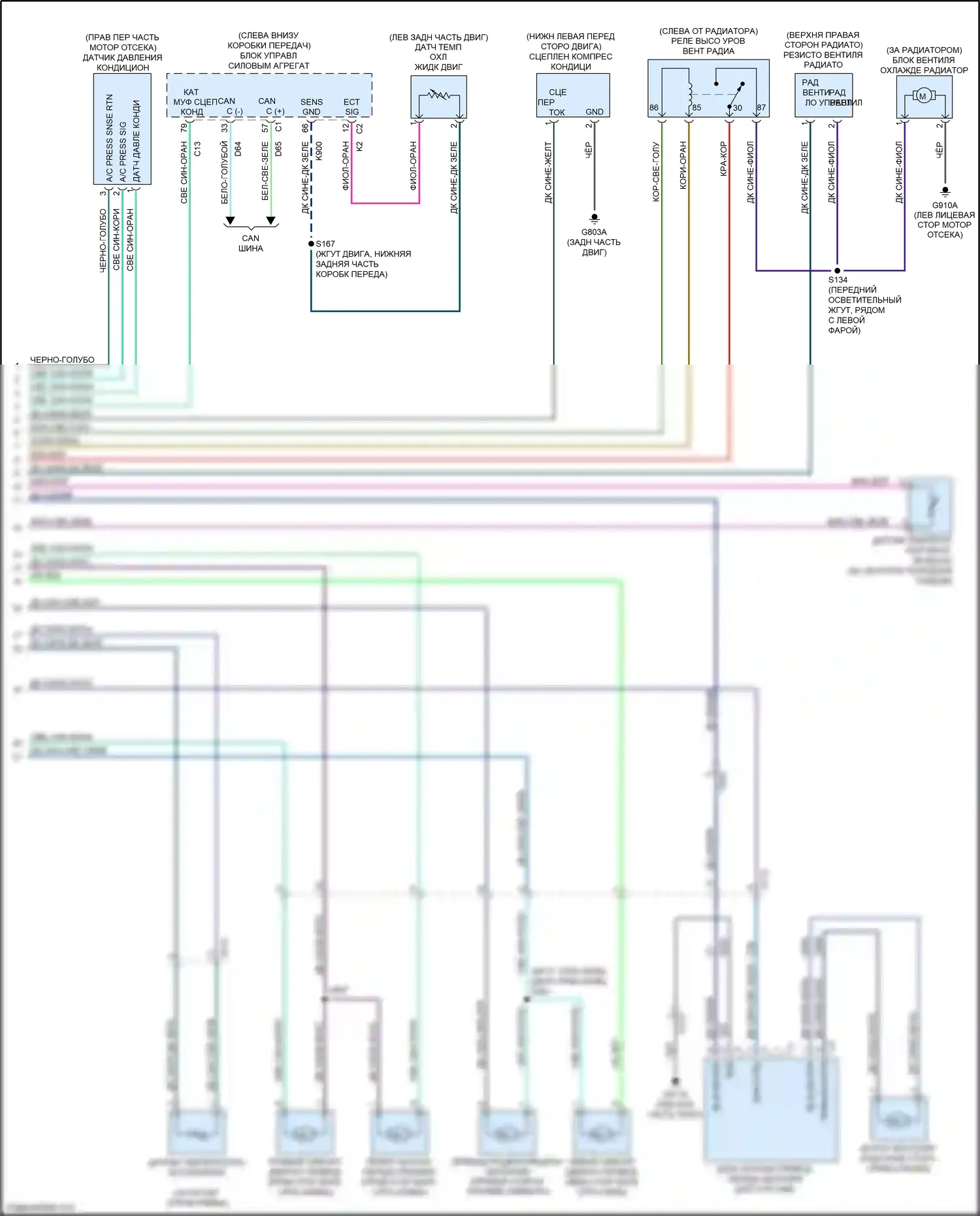 Town & Country Chrysler V рестайлинг (2010-2016): Электросхема климат контроля (2 из 2) 
