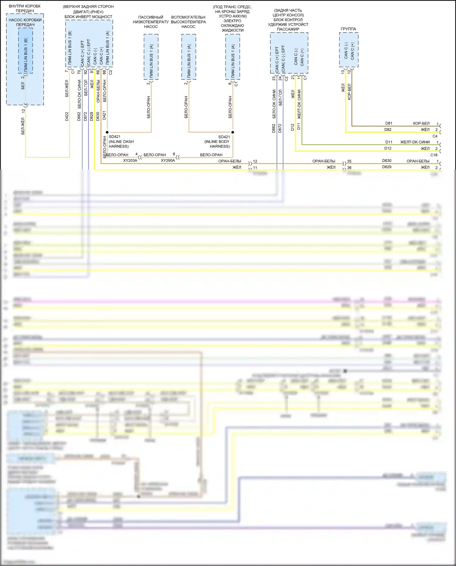 Voyager Chrysler VI (2019-2024): Can шина электросхема (8 из 8) 