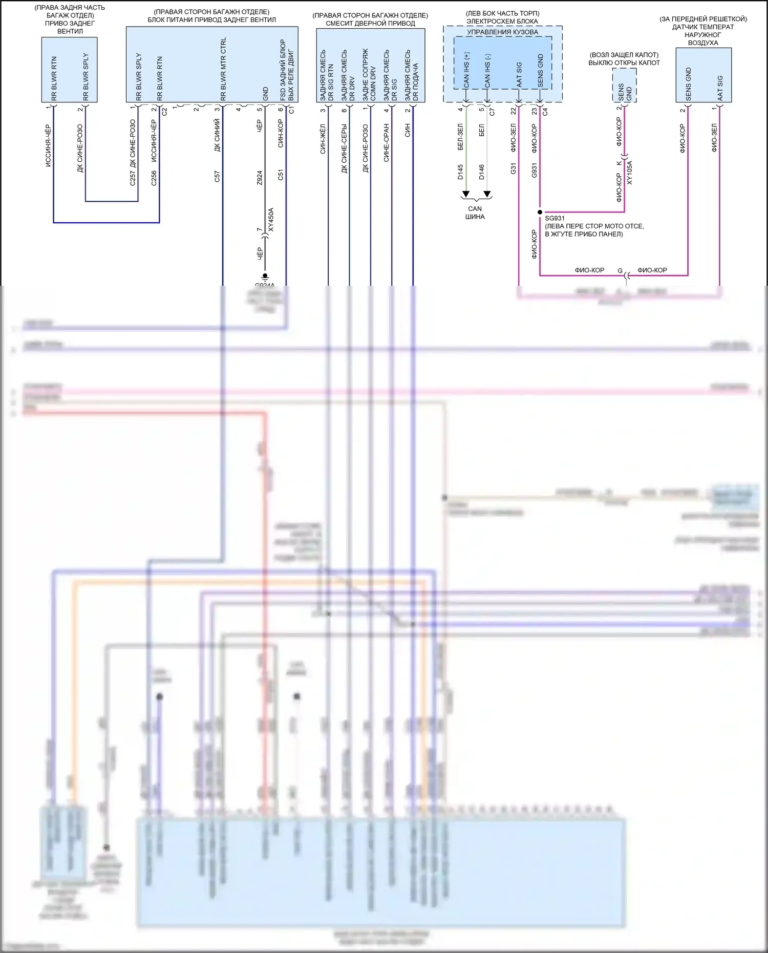 Voyager Chrysler VI (2019-2024): Электросхема климат контроля (3 из 5) 