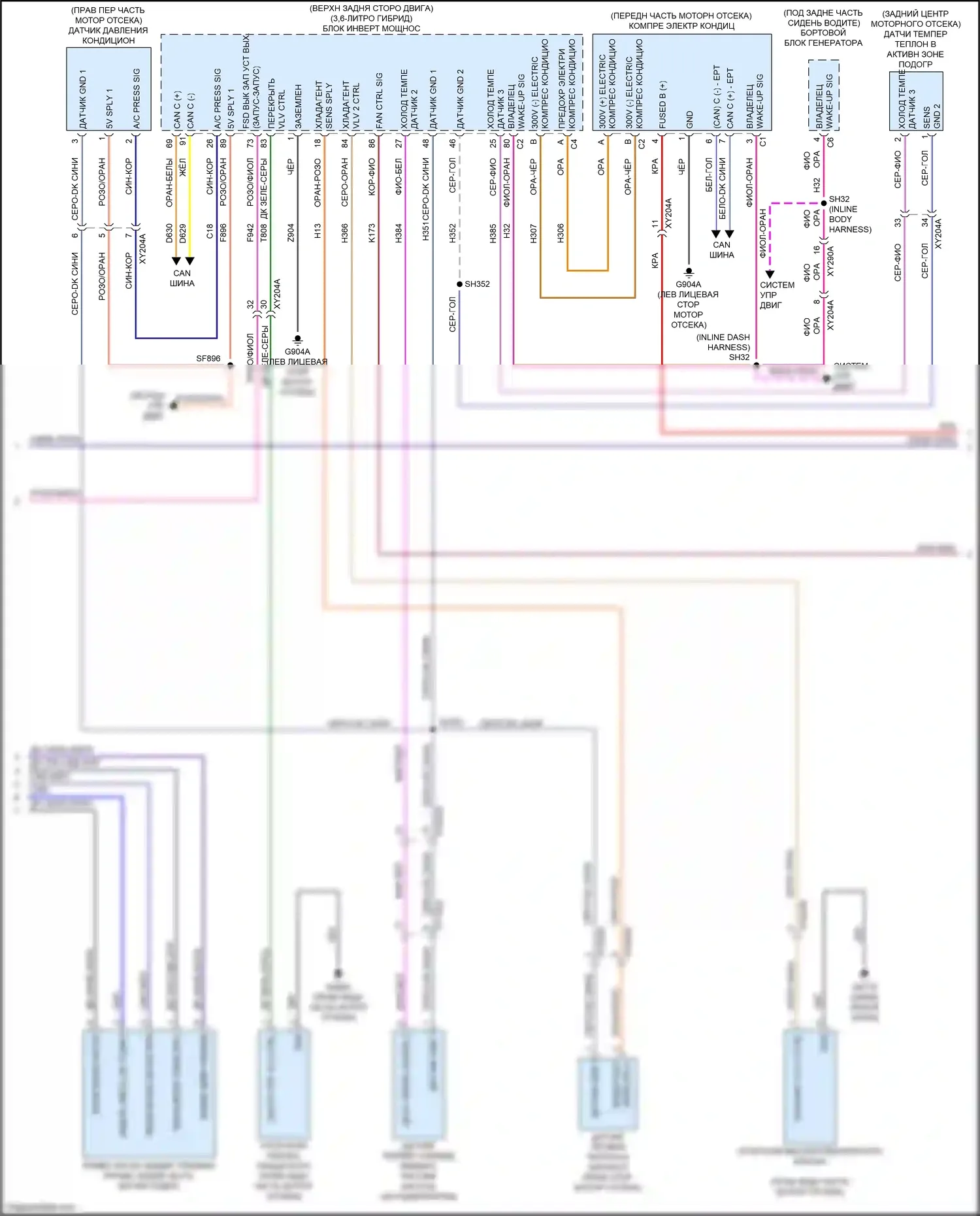 Voyager Chrysler VI (2019-2024): Электросхема климат контроля (4 из 5) 