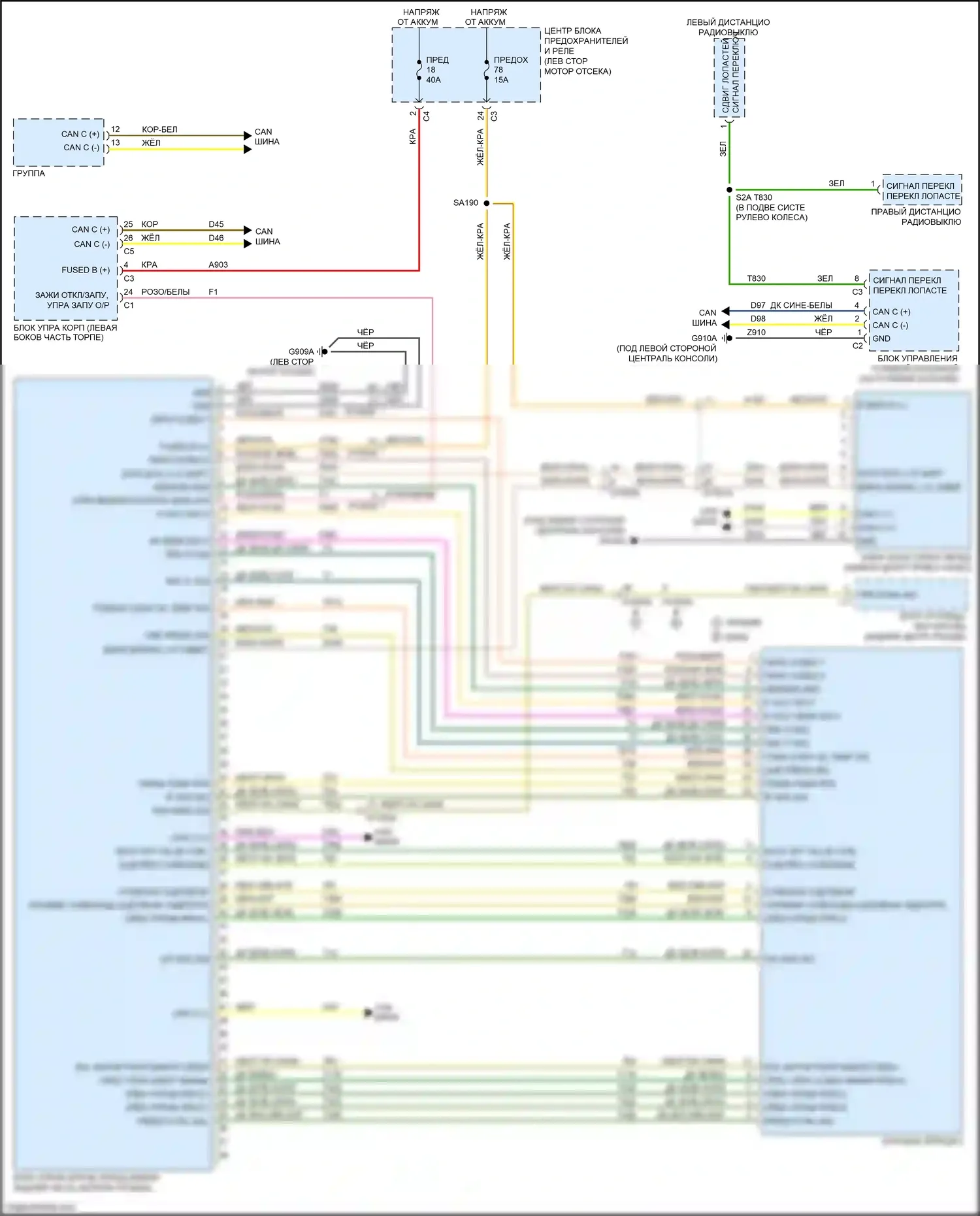 Voyager Chrysler VI (2019-2024): Электросхема автоматической коробки передач 