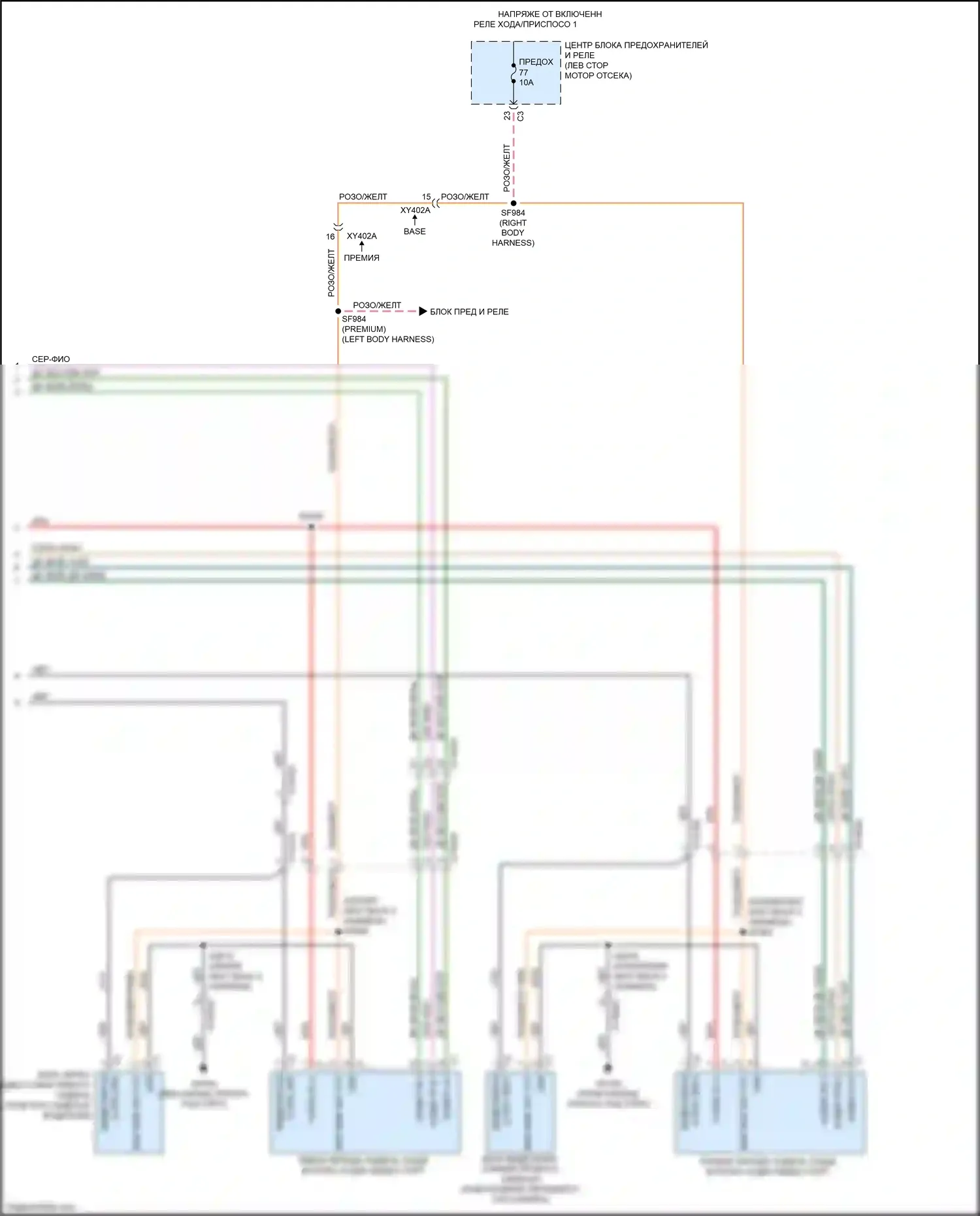 Voyager Chrysler VI (2019-2024): Электросхема мультимедий заднего сиденья (2 из 2) 