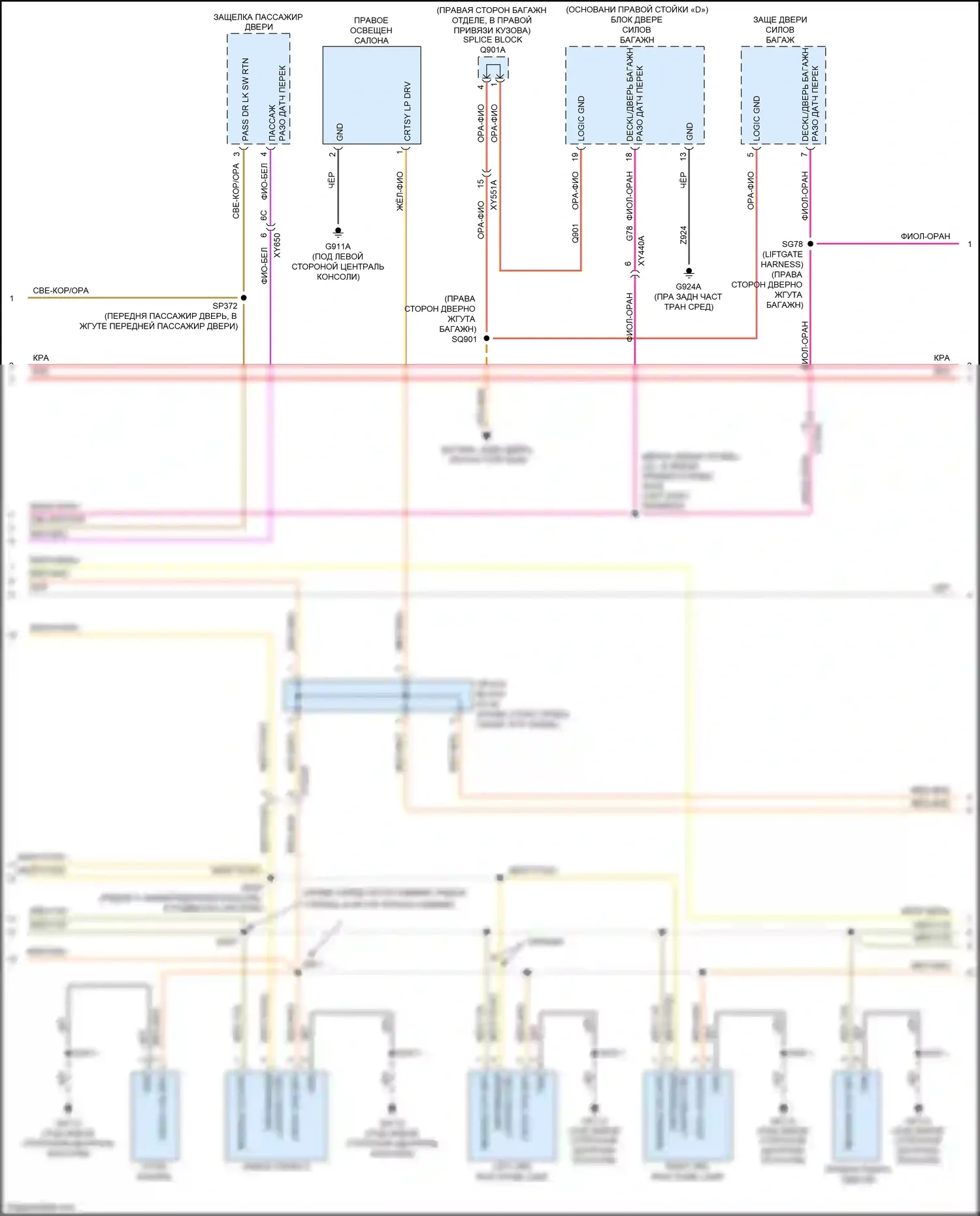 Voyager Chrysler VI (2019-2024): Электросхема освещения салона (3 из 4) 