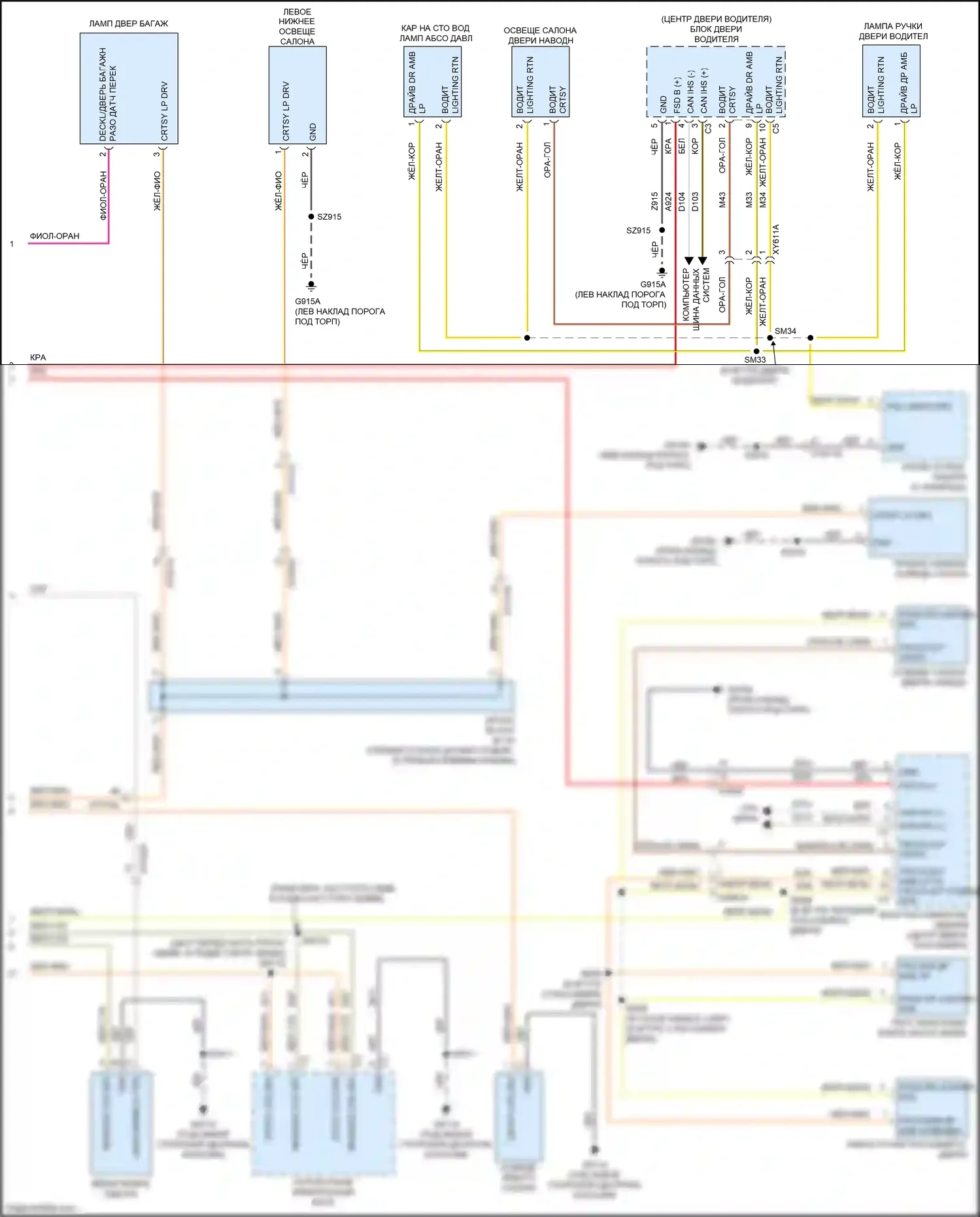 Voyager Chrysler VI (2019-2024): Электросхема освещения салона (4 из 4) 