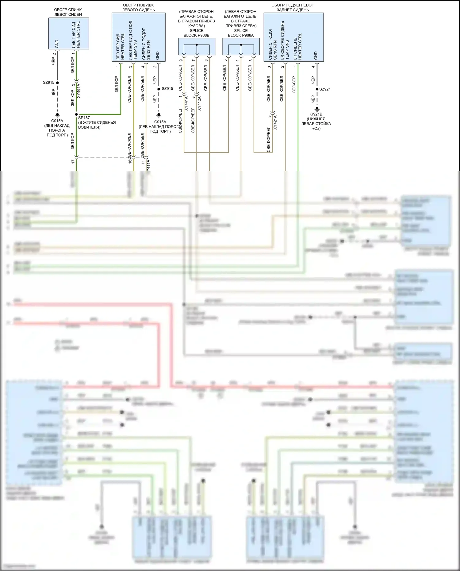 Voyager Chrysler VI (2019-2024): Электросхема обогреваемых сидений, с вентиляцией (2 из 2) 