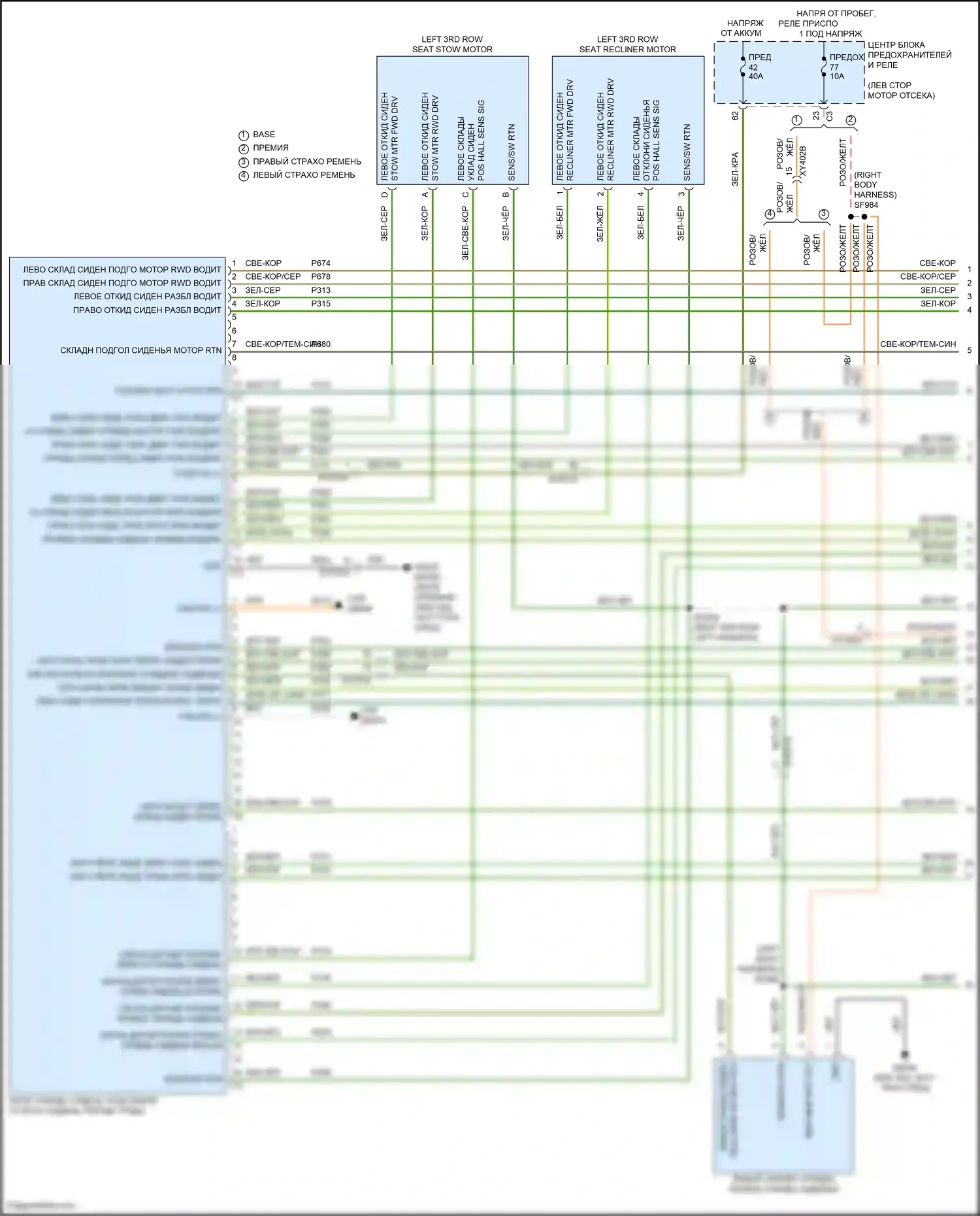 Voyager Chrysler VI (2019-2024): Электросхема раскладного сиденья третьего ряда (1 из 2) 