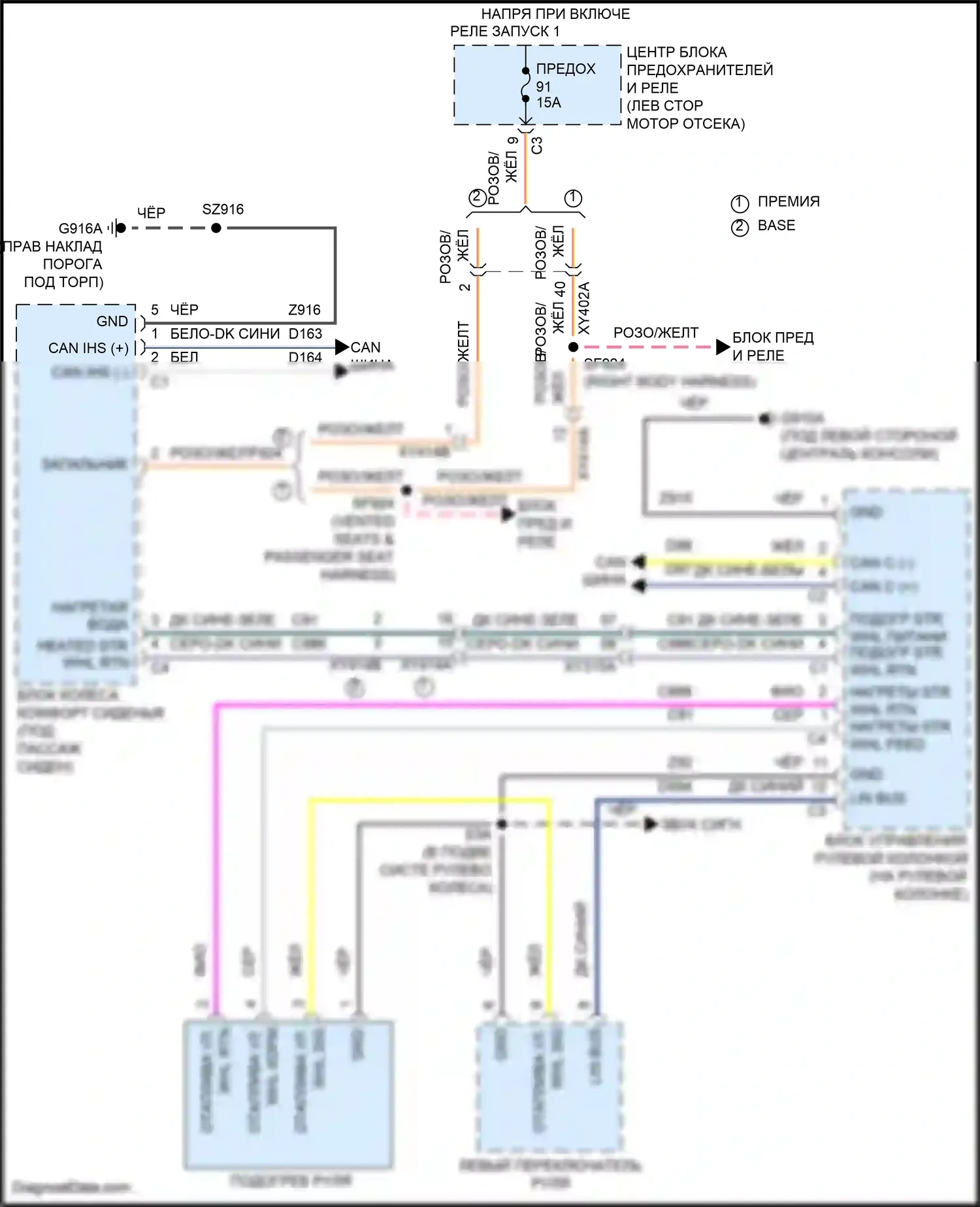 Voyager Chrysler VI (2019-2024): Электросхема рулевого колеса с подогревом 