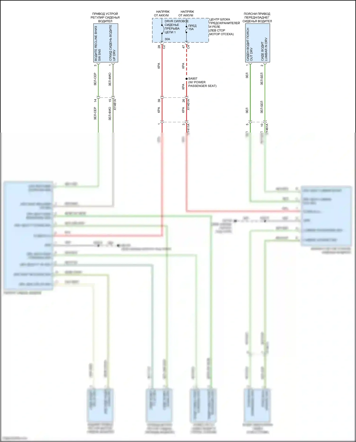 Voyager Chrysler VI (2019-2024): Питание водительского сиденья электросхема 