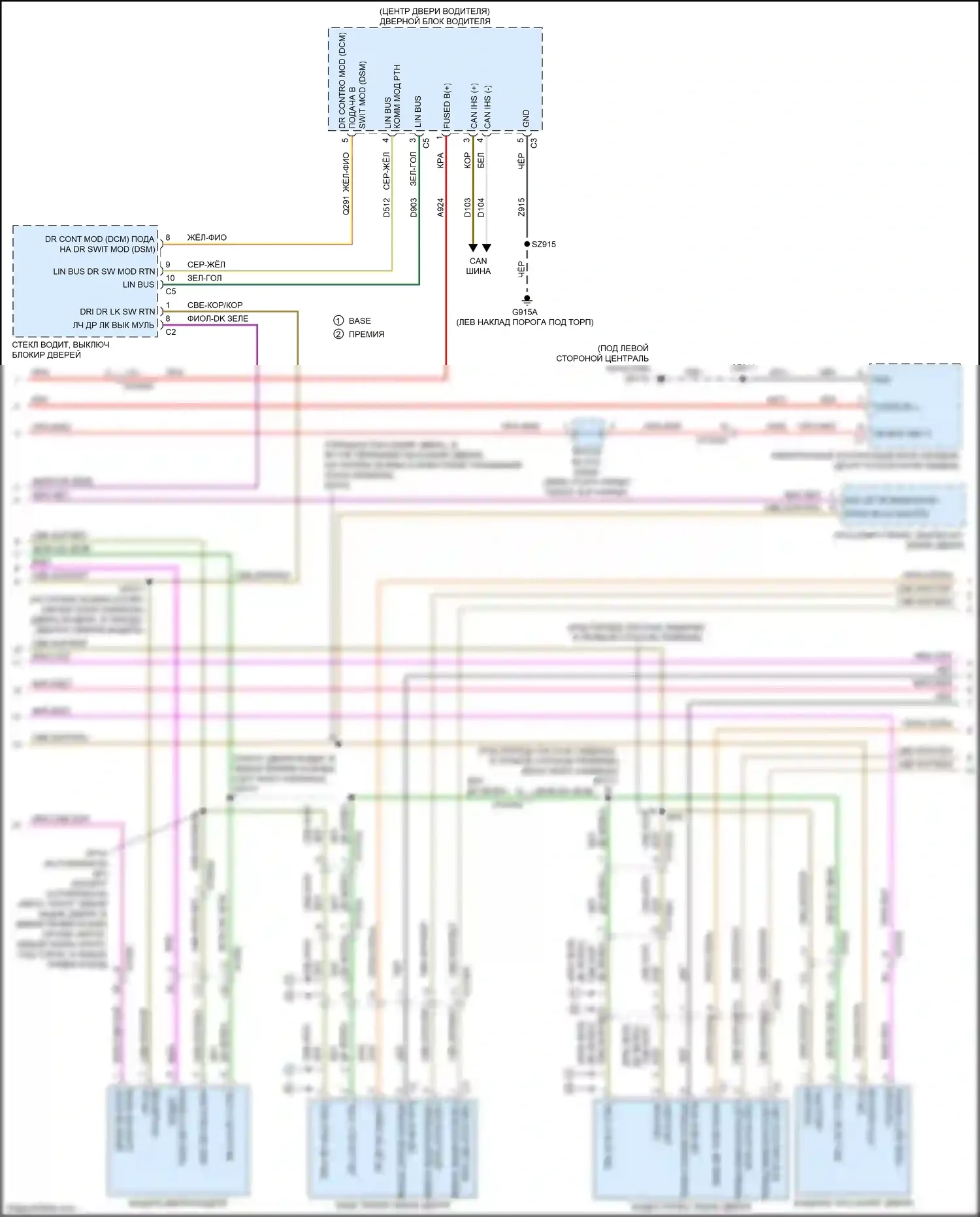 Voyager Chrysler VI (2019-2024): Электросхема защиты от взлома (2 из 3) 