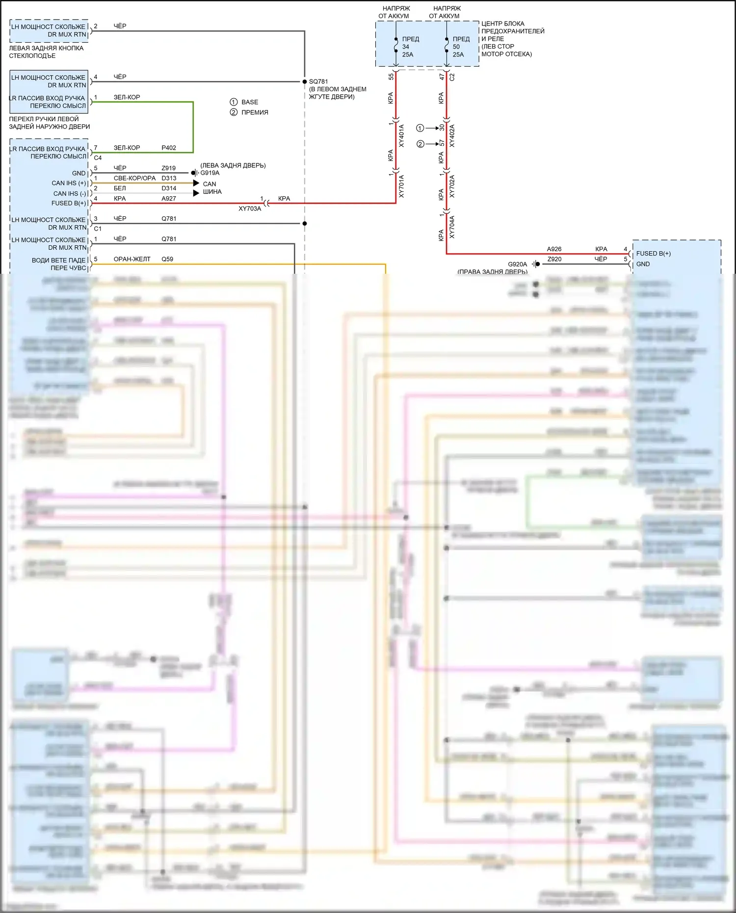 Voyager Chrysler VI (2019-2024): Электросхема защиты от взлома (3 из 3) 