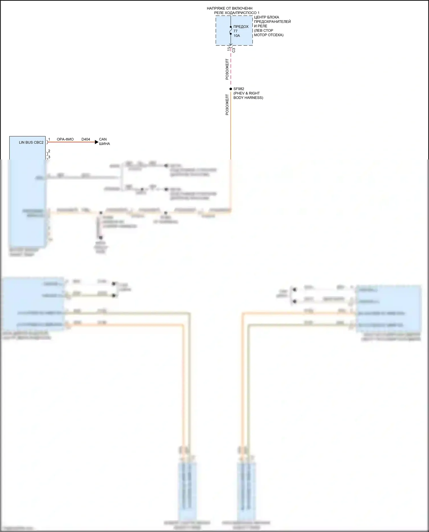 Voyager Chrysler VI (2019-2024): Электросхема автоматического дневного/ночного зеркала 