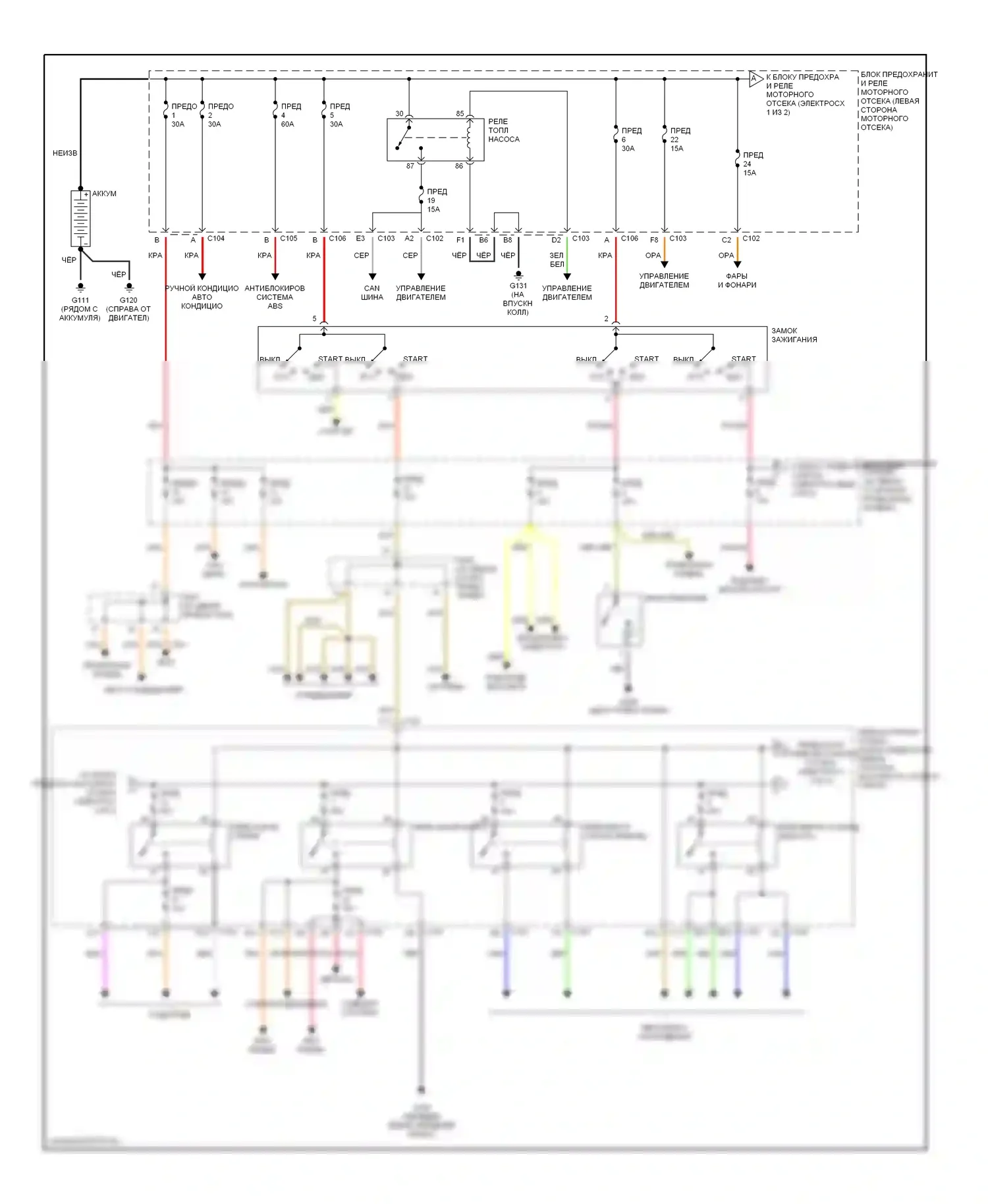 Nubira Daewoo II (1999-2003): Электросхема блока предохранителей реле (1 из 2) 