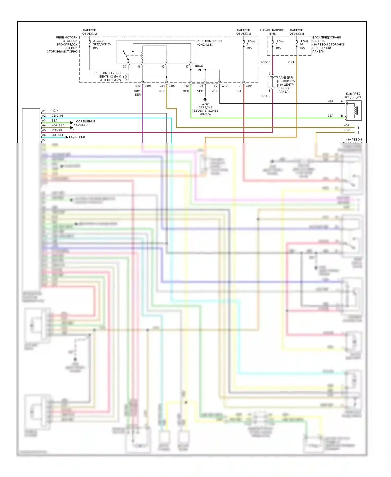 Nubira Daewoo II (1999-2003): Электросхема климат контроля (1 из 2) 