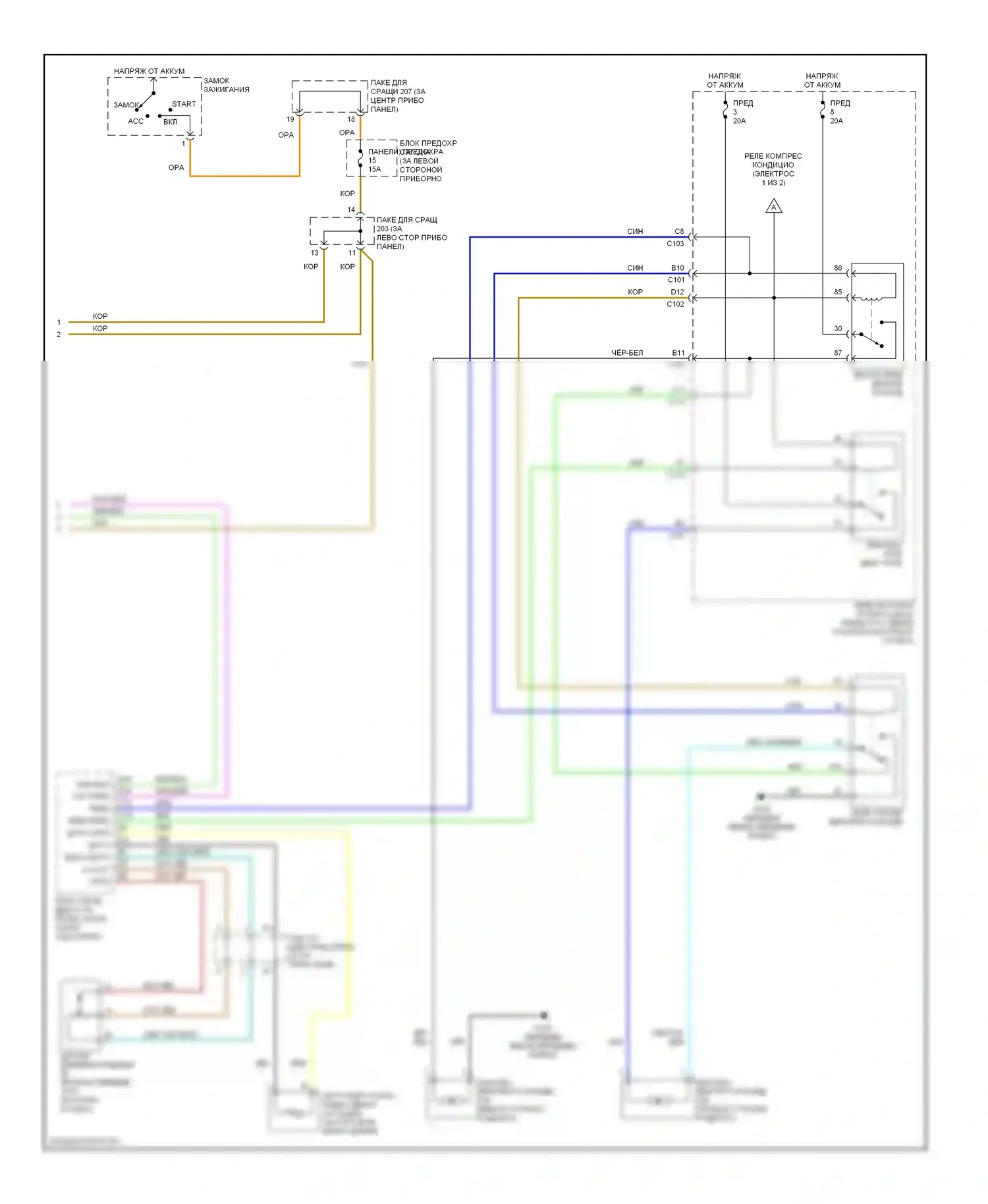 Nubira Daewoo II (1999-2003): Электросхема климат контроля (2 из 2) 
